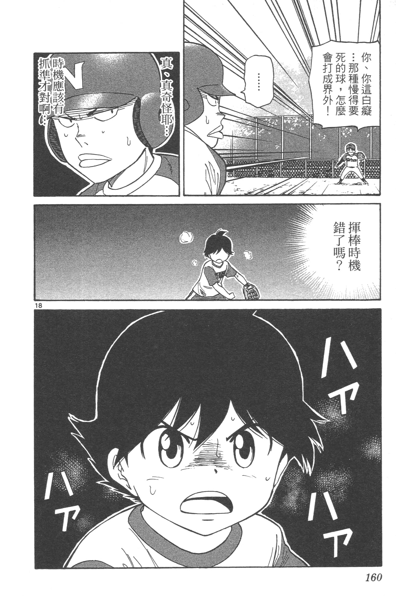 Page 162