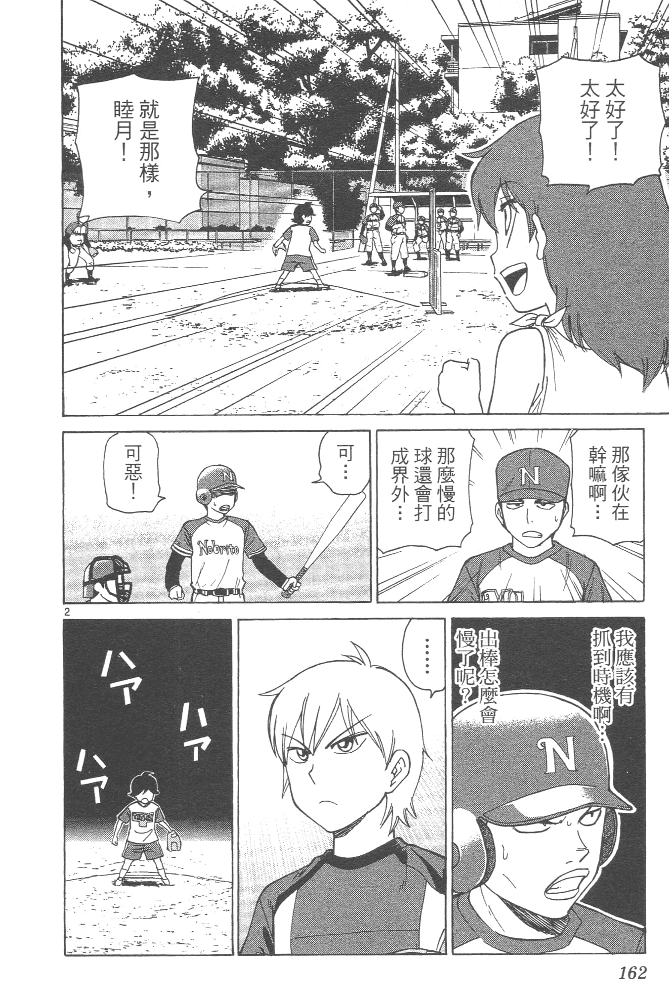 Page 164