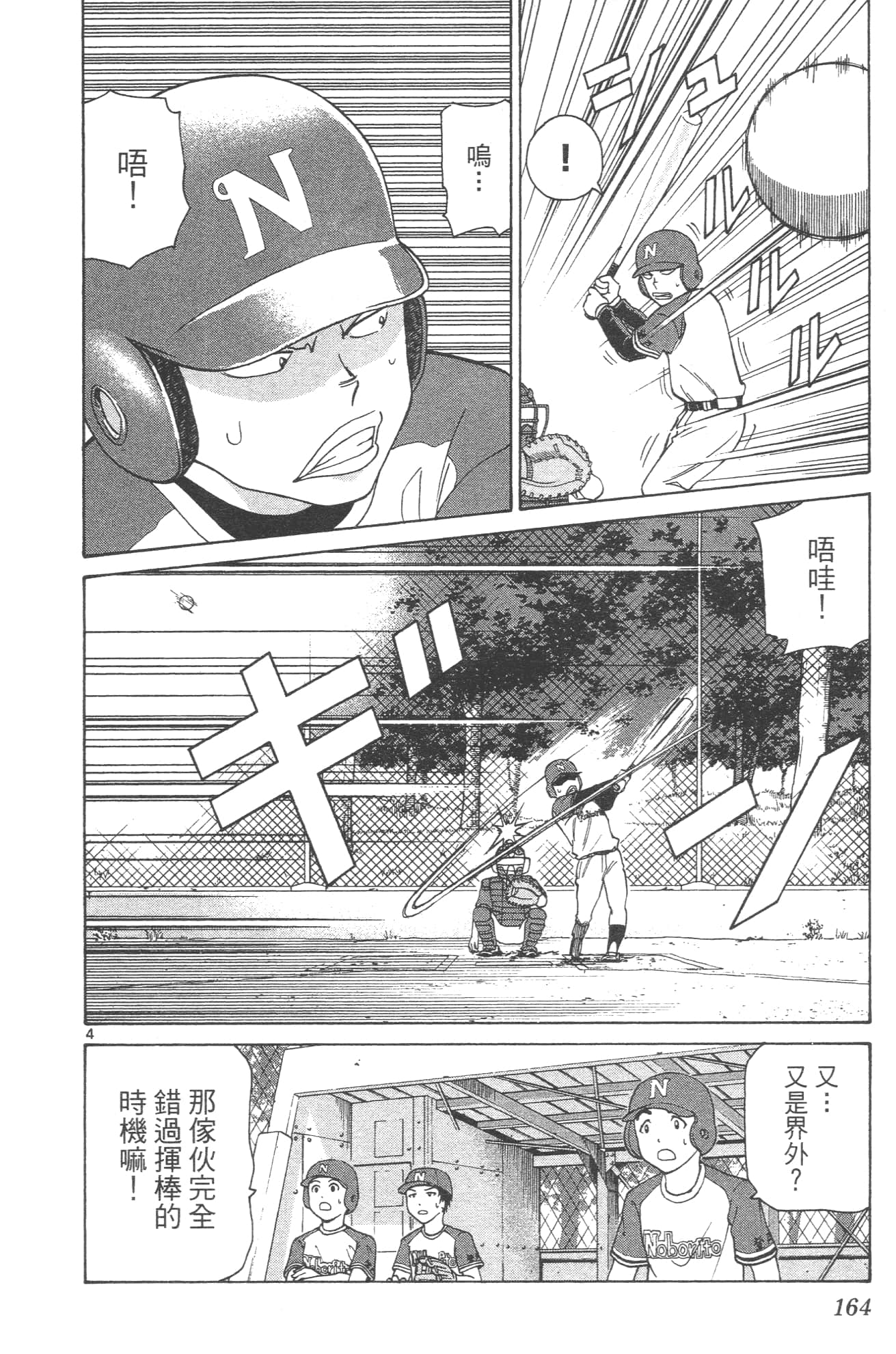 Page 166
