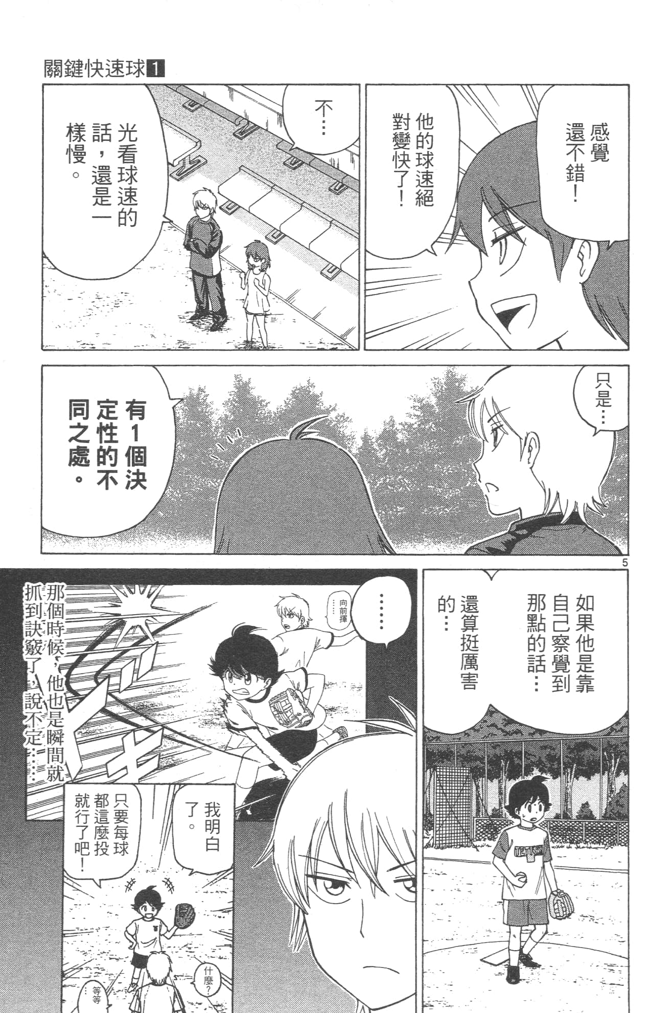 Page 167