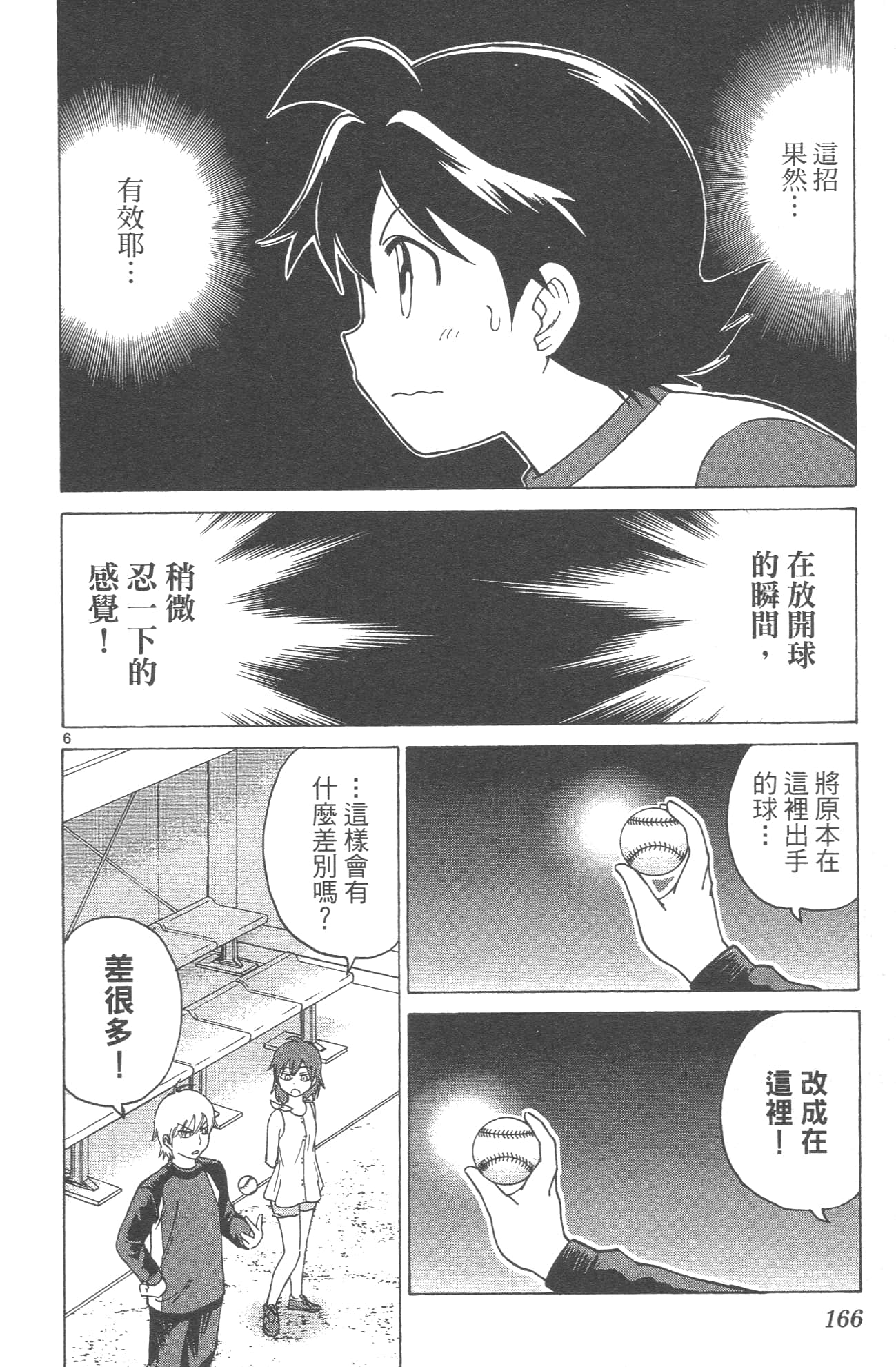 Page 168