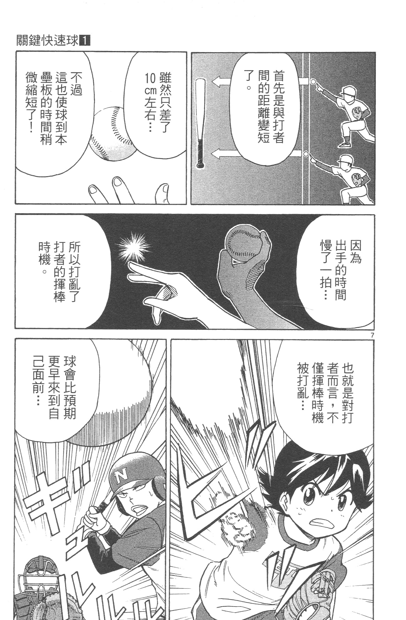 Page 169