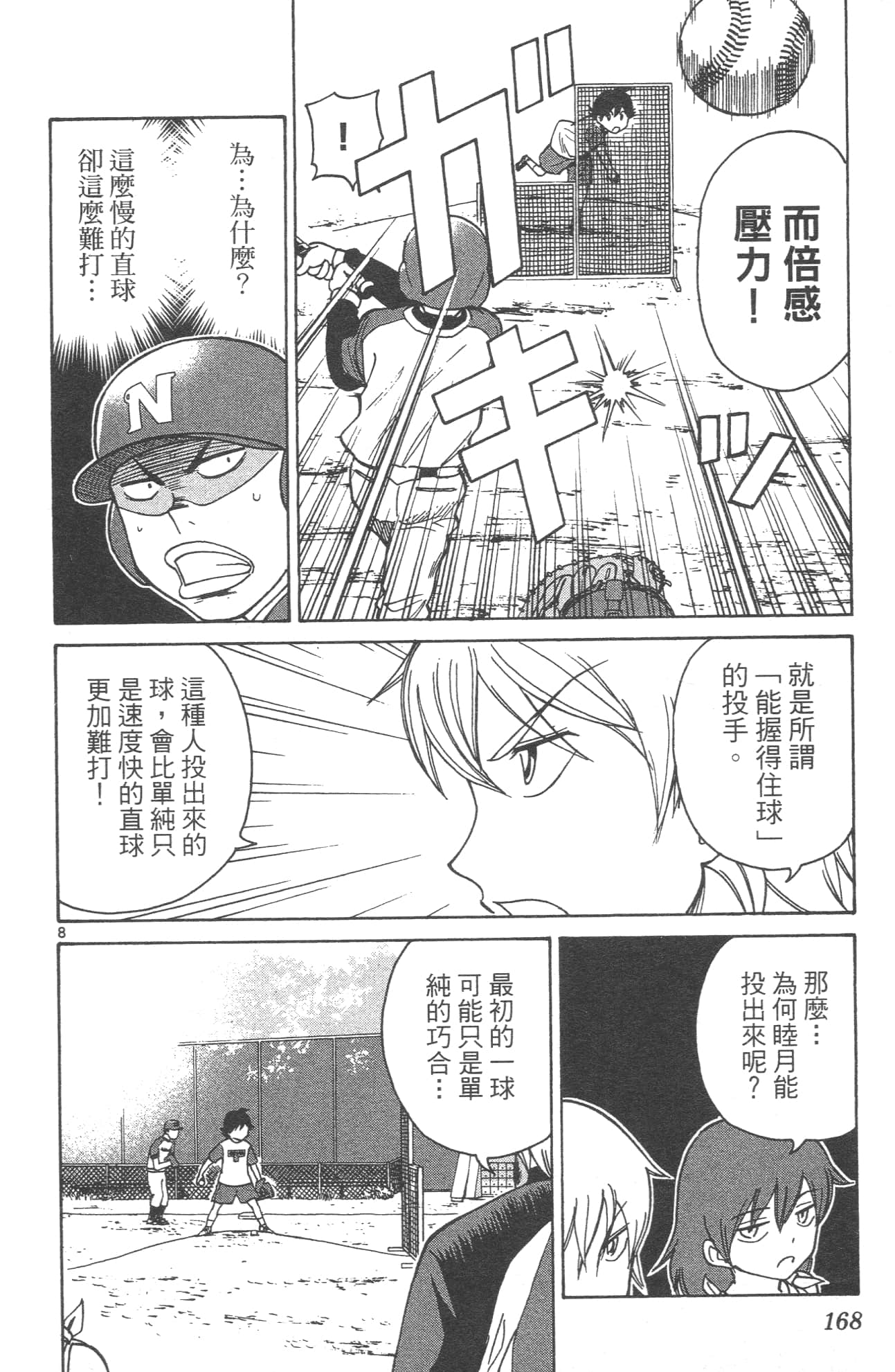 Page 170