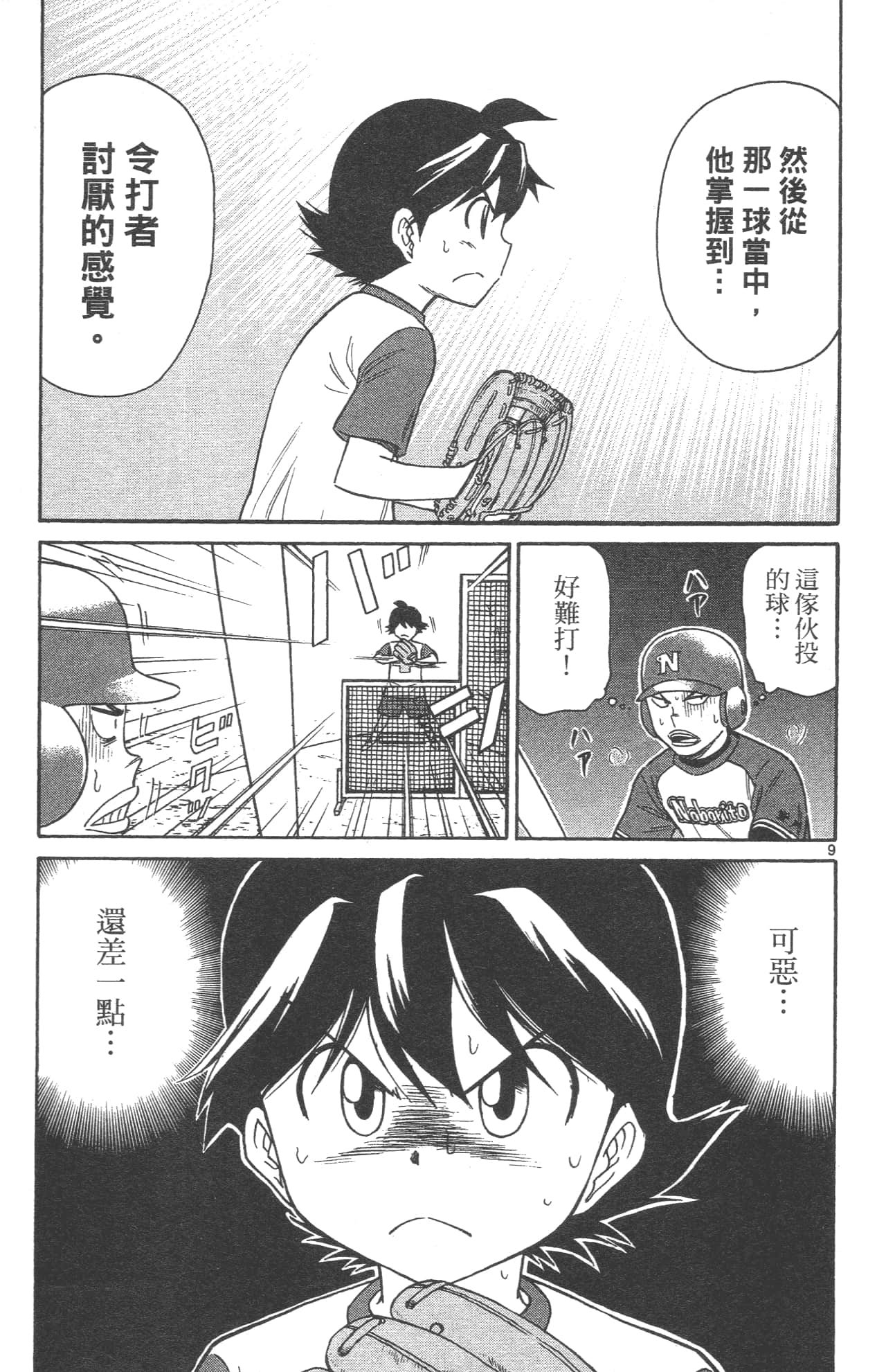 Page 171