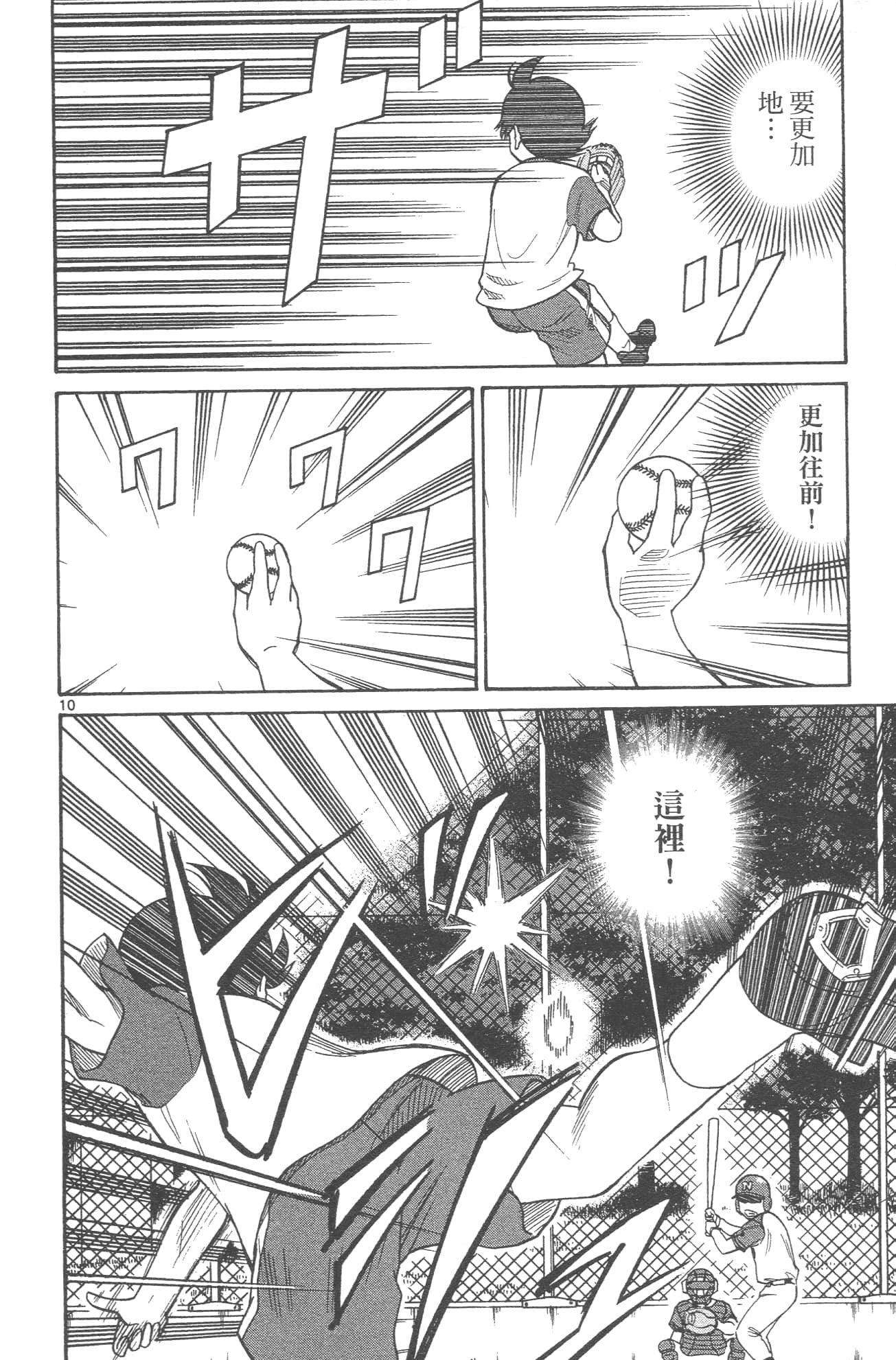 Page 172