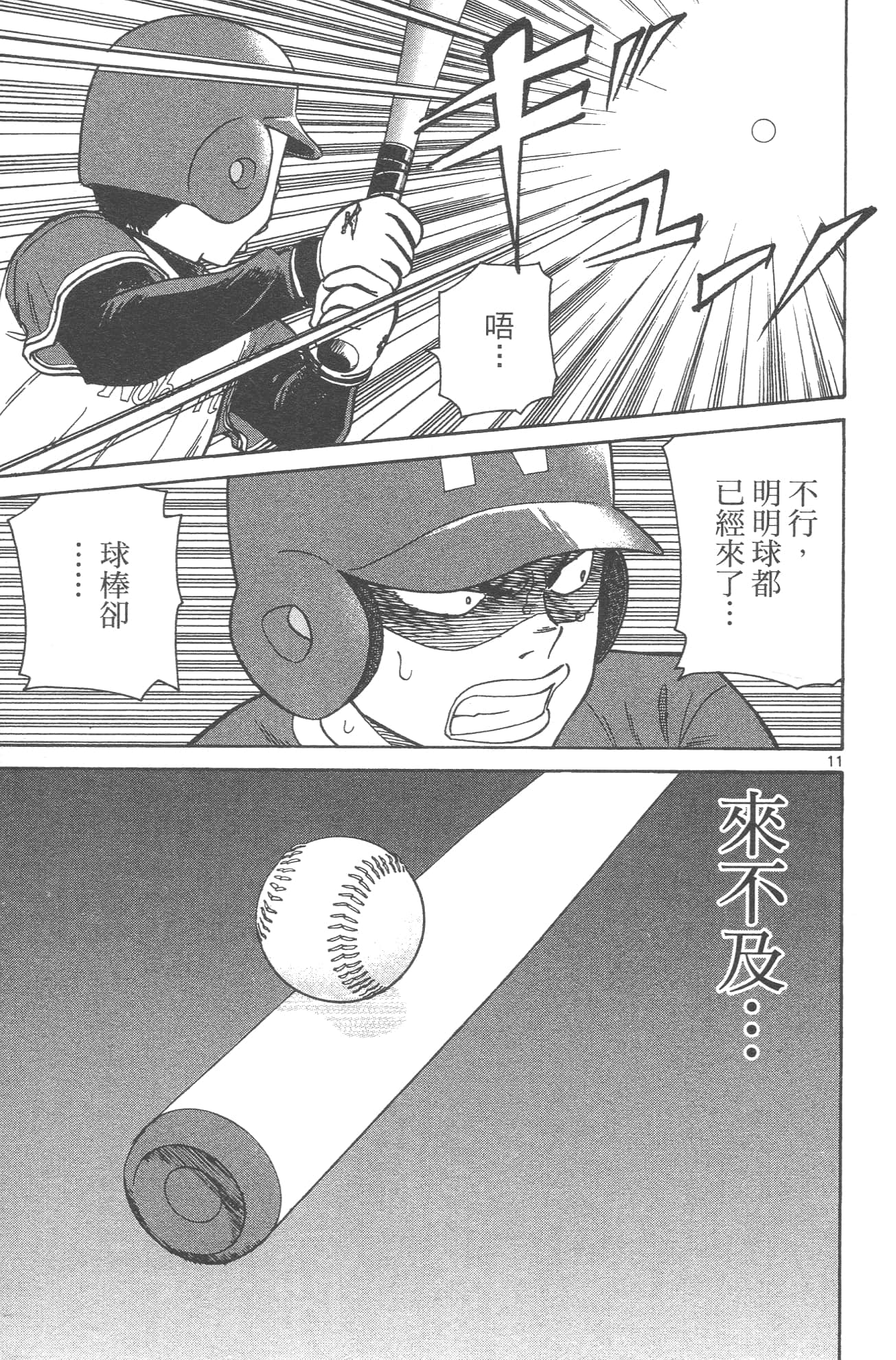 Page 173