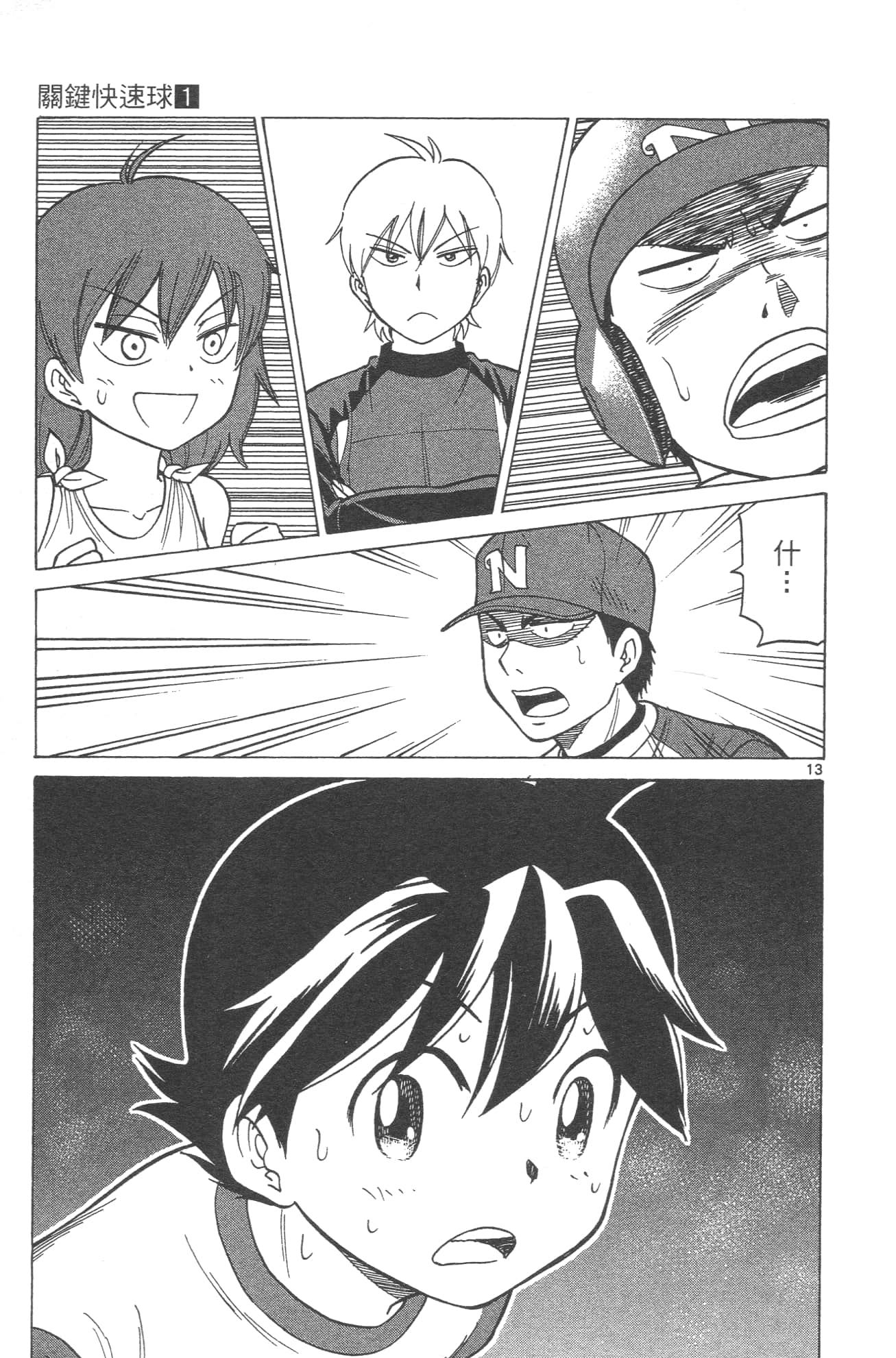 Page 175