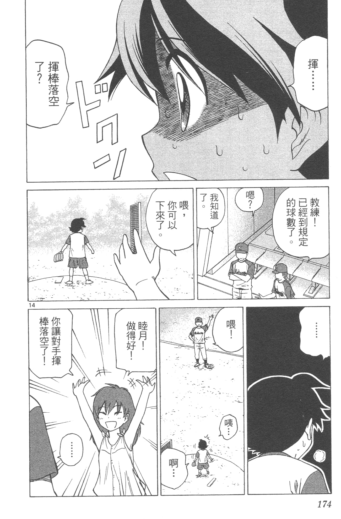Page 176