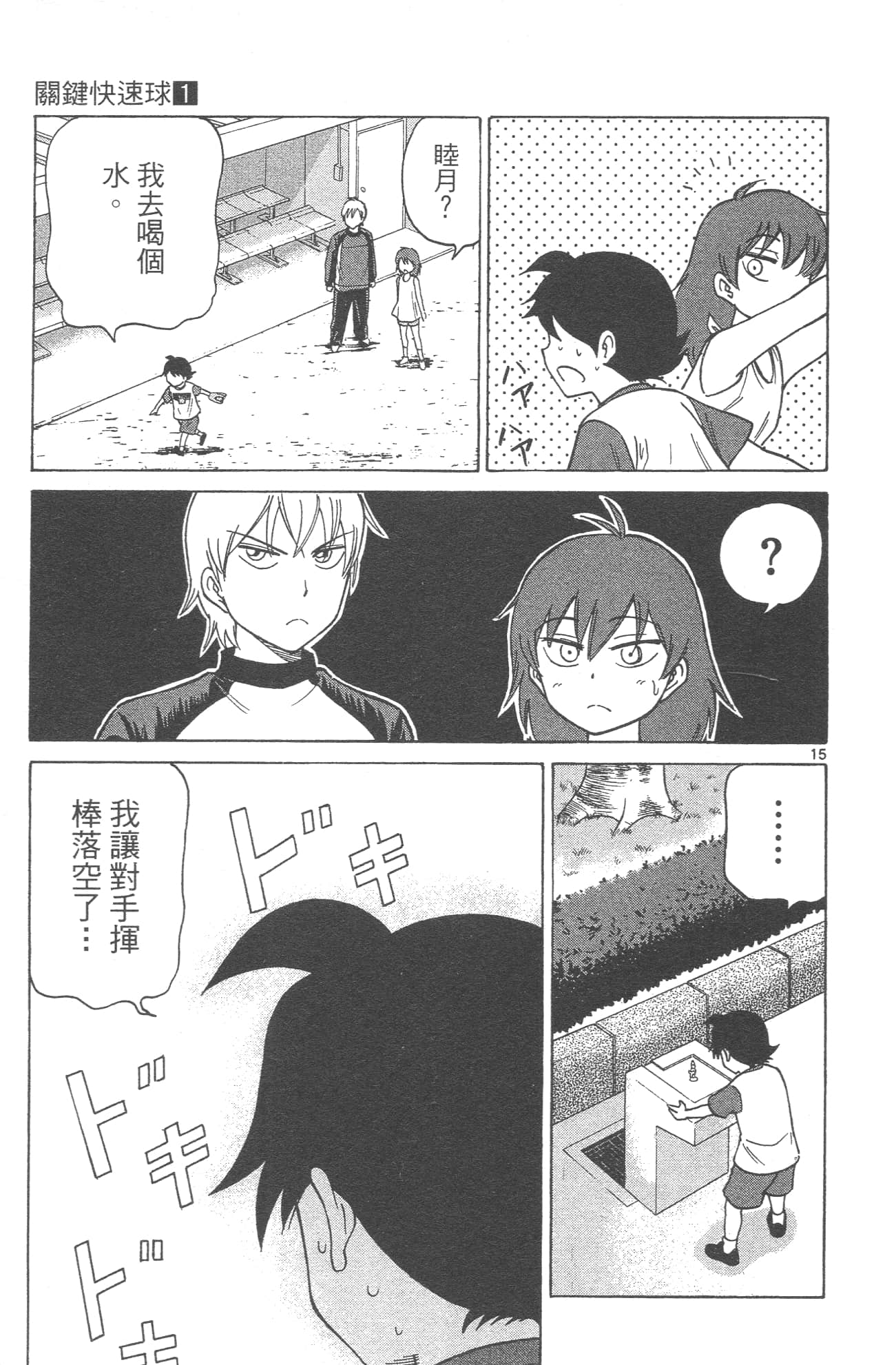 Page 177