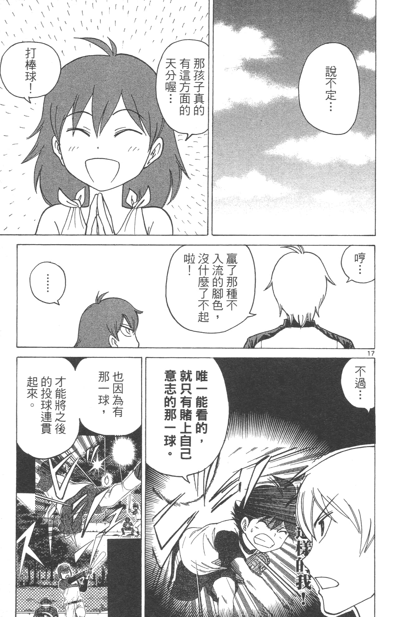 Page 179