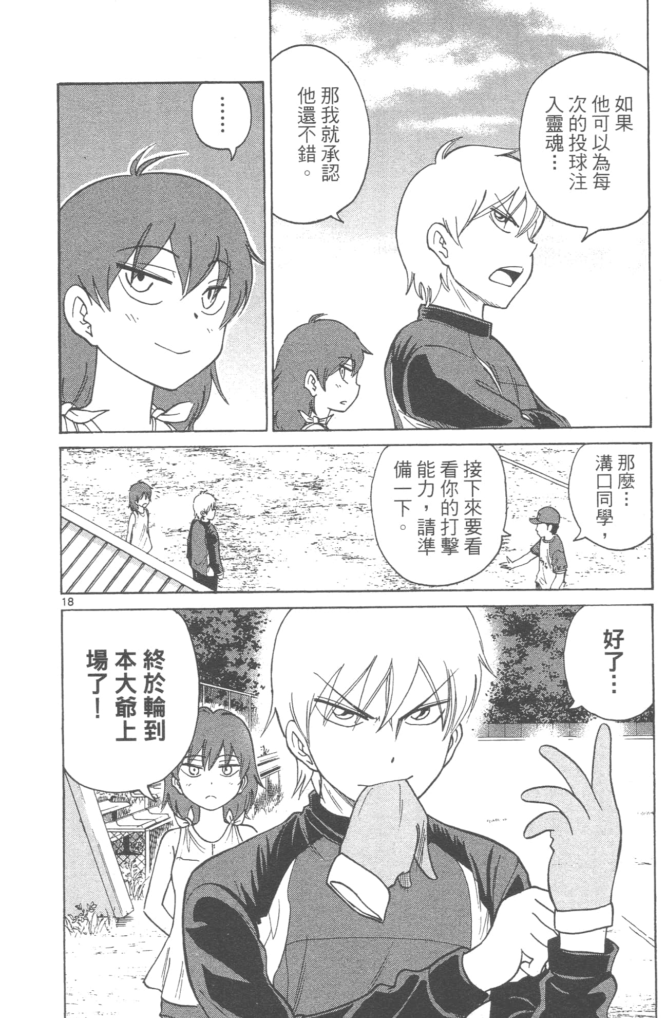 Page 180