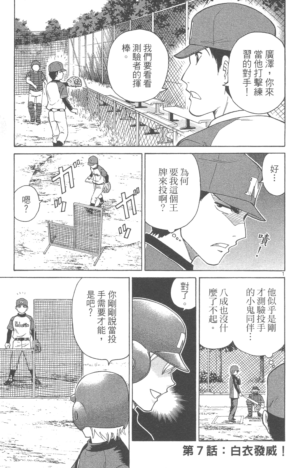 Page 181