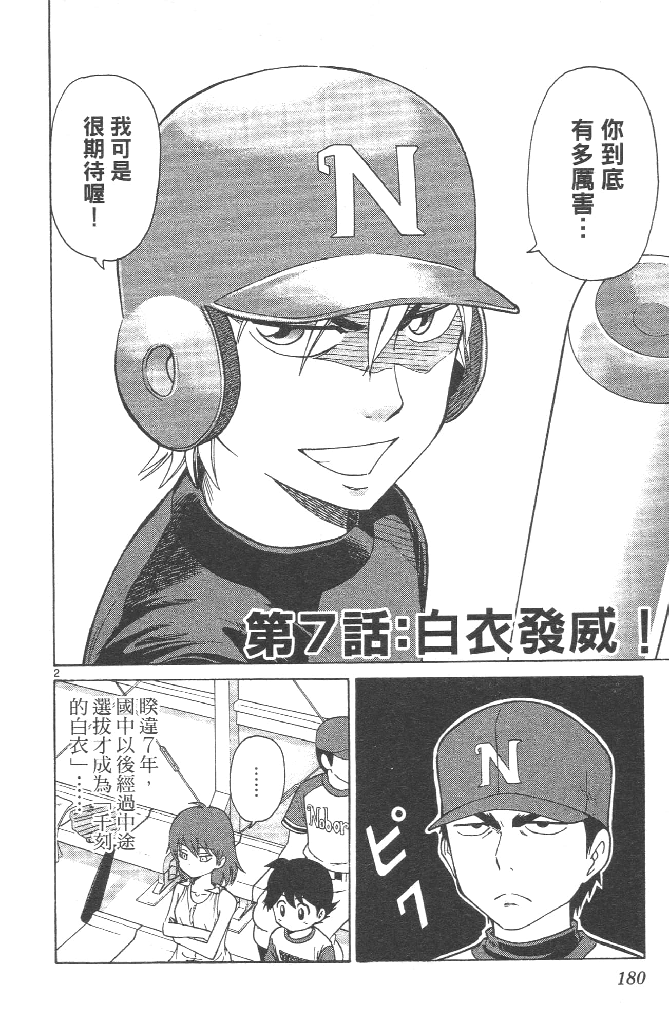 Page 182
