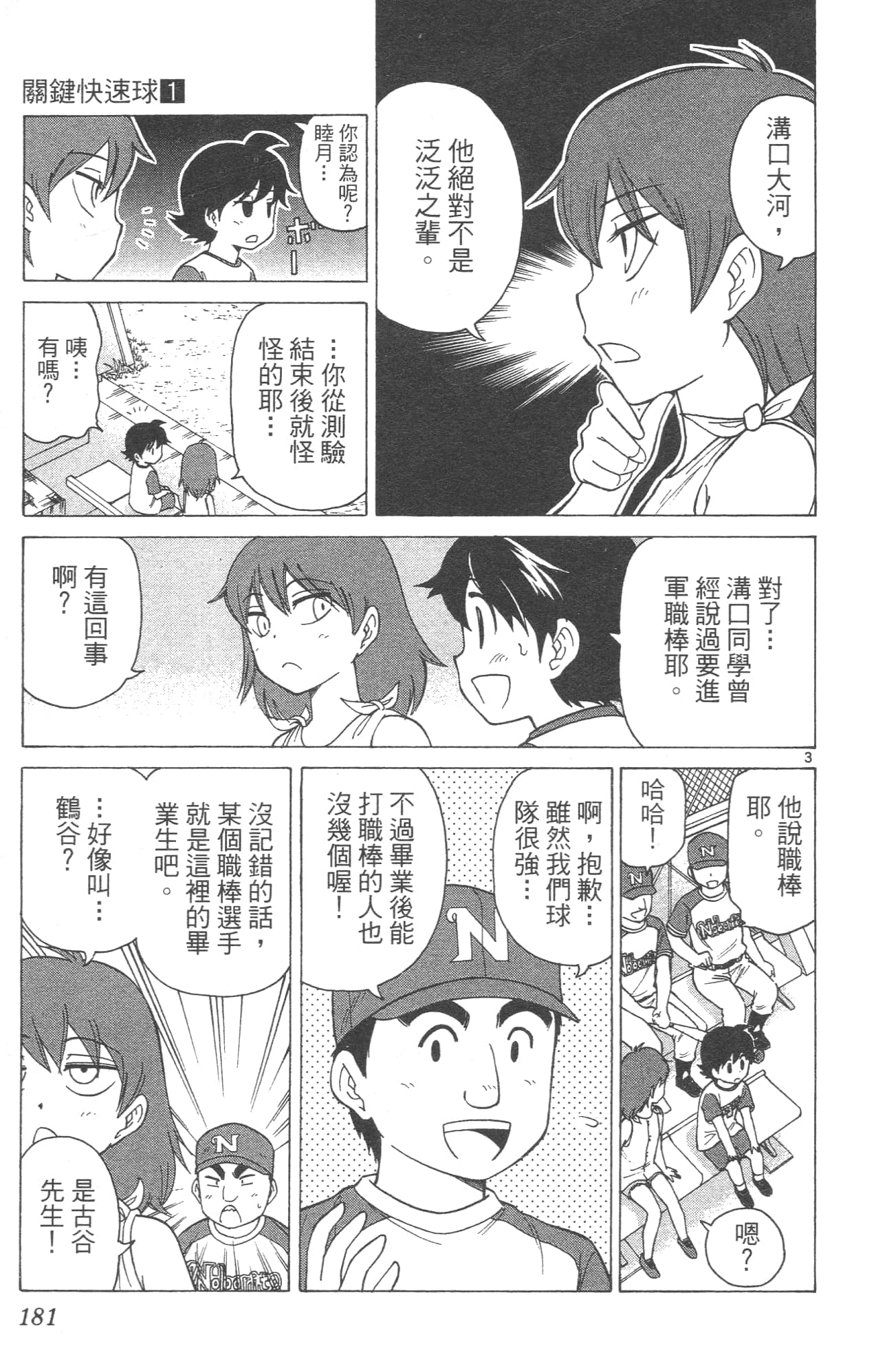 Page 183