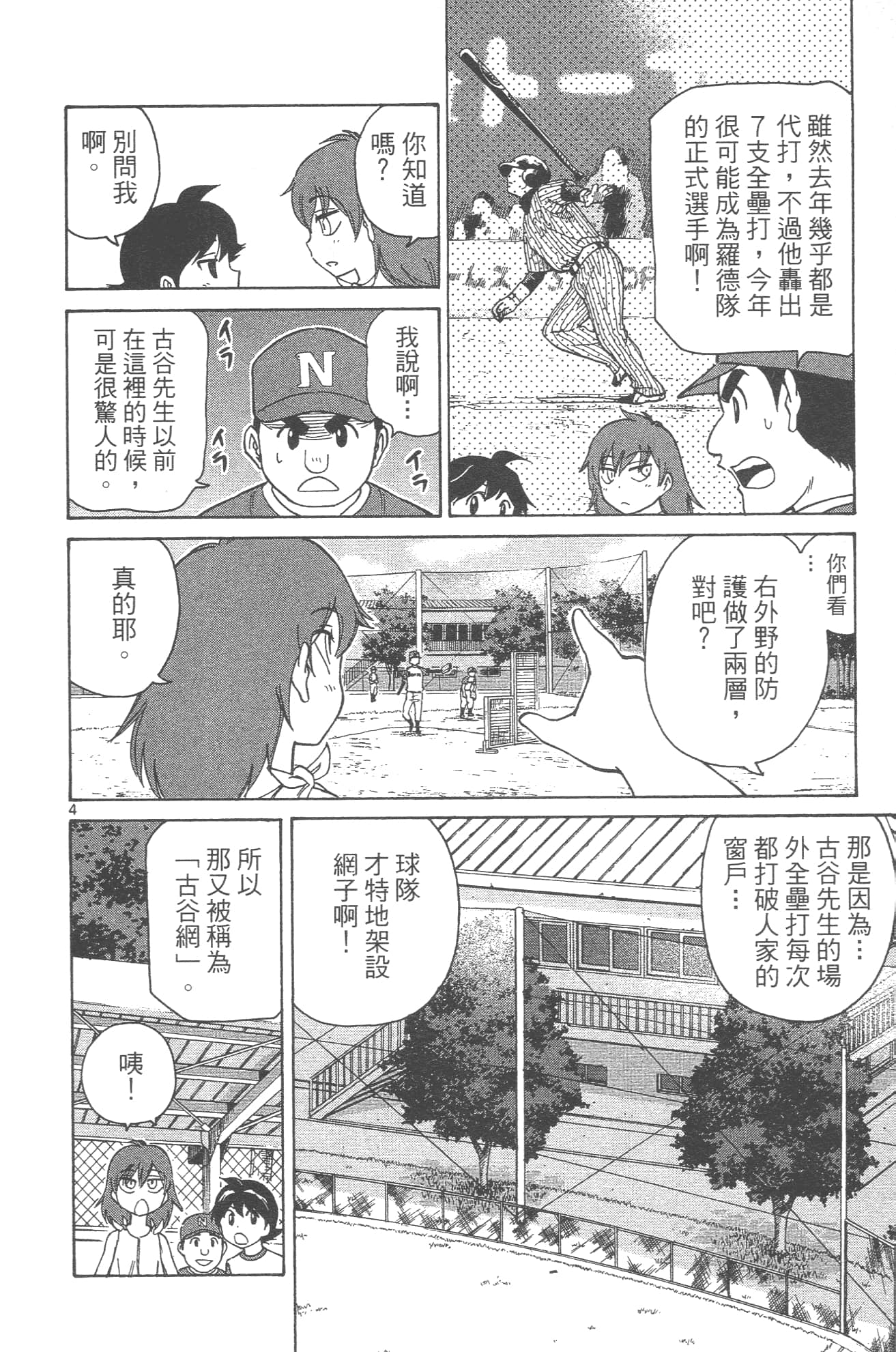 Page 184