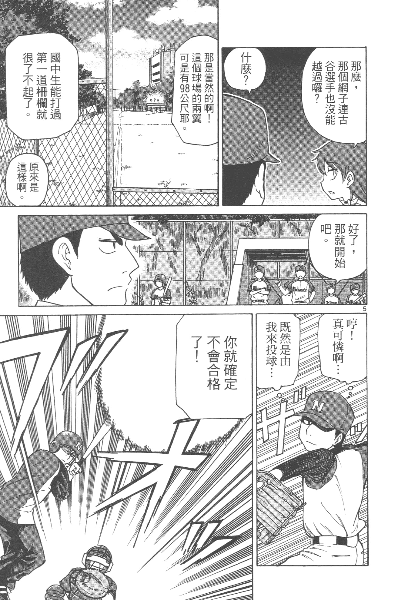 Page 185