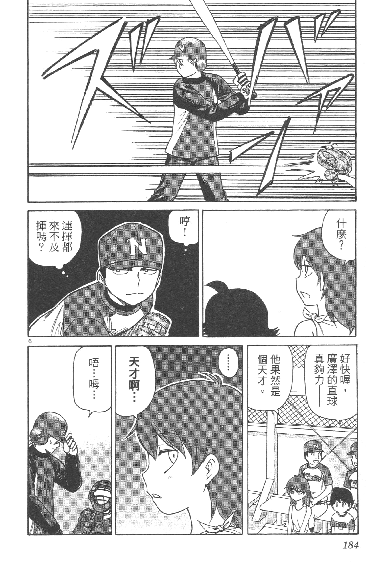 Page 186