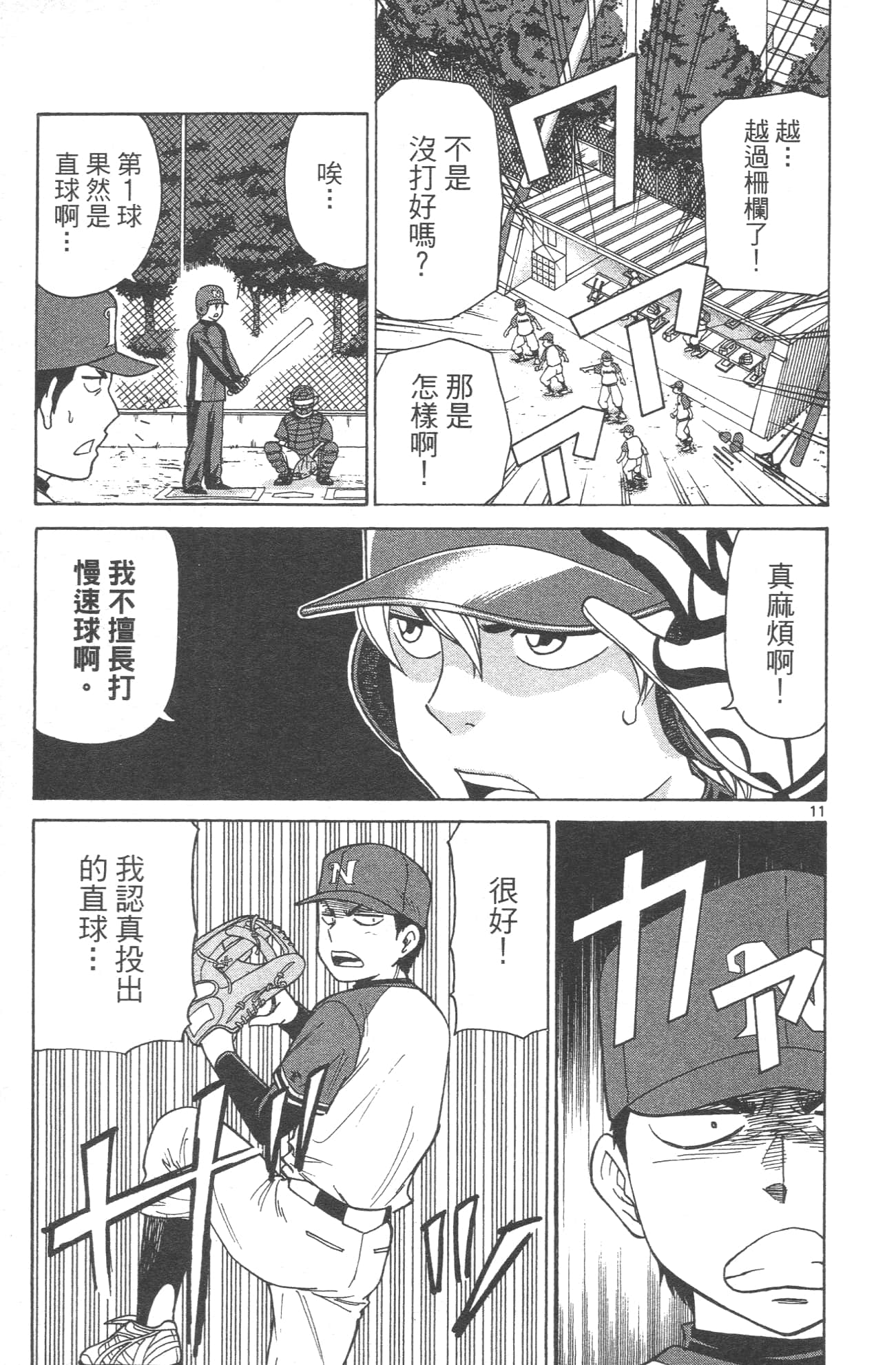 Page 191