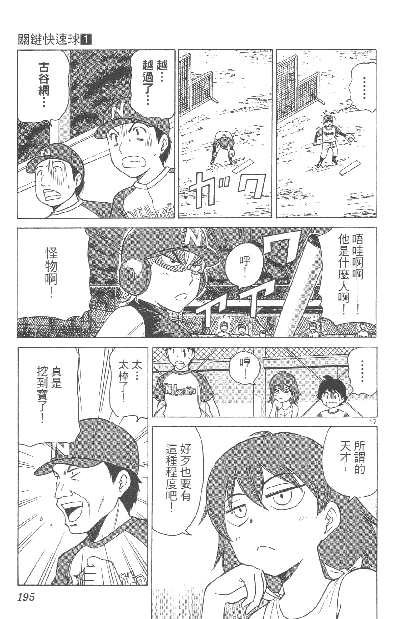 Page 197