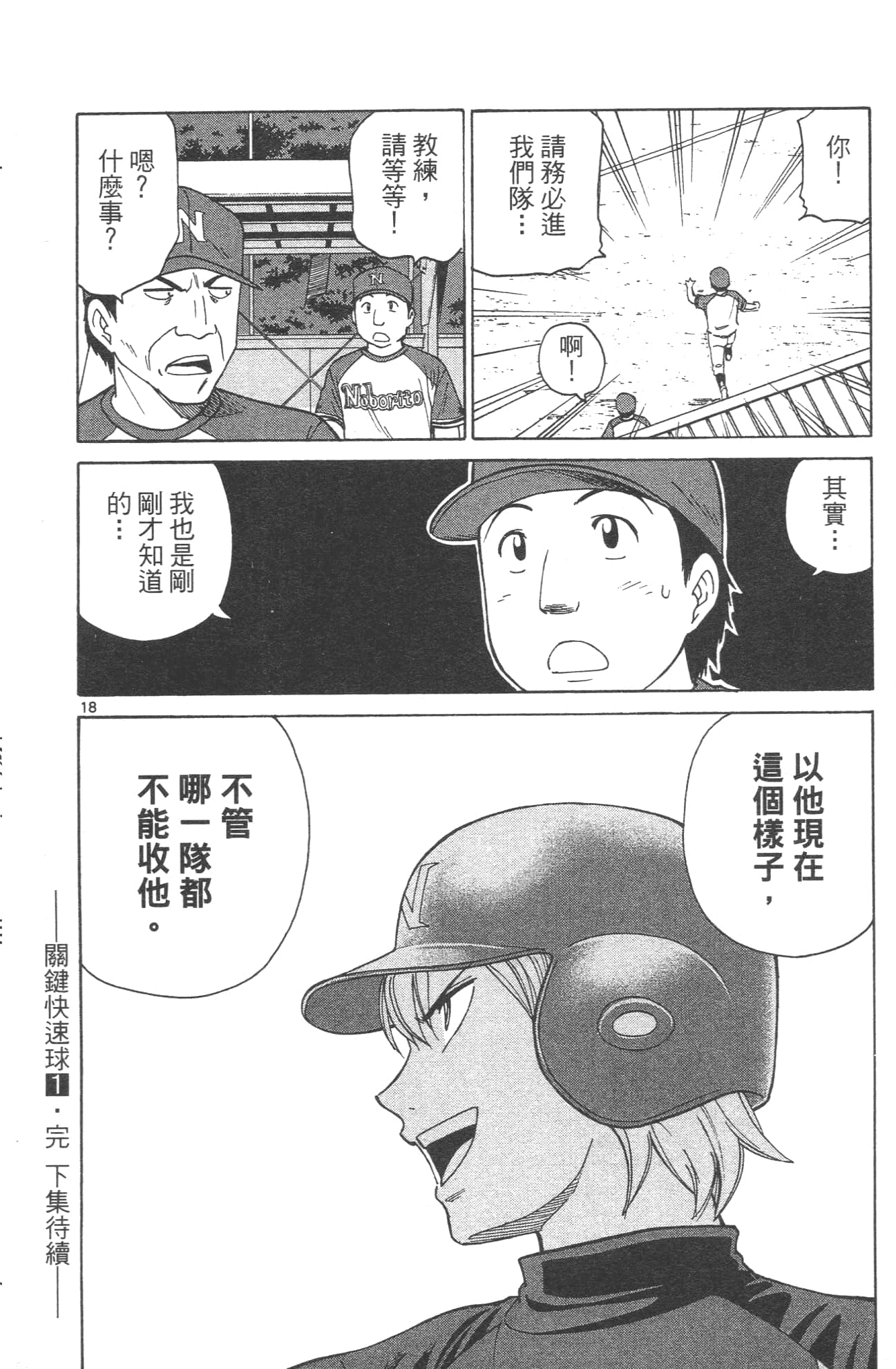 Page 198