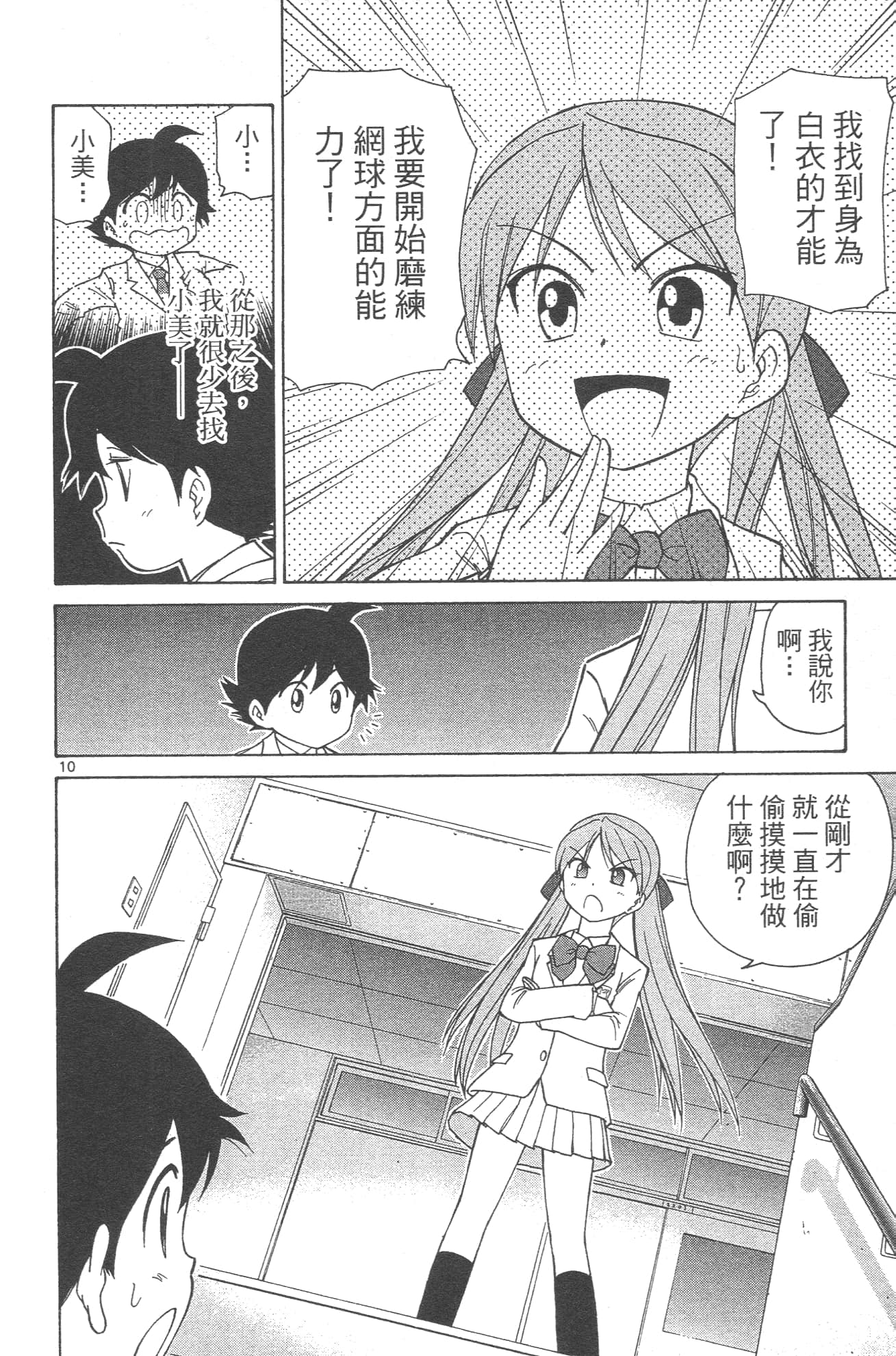 Page 34