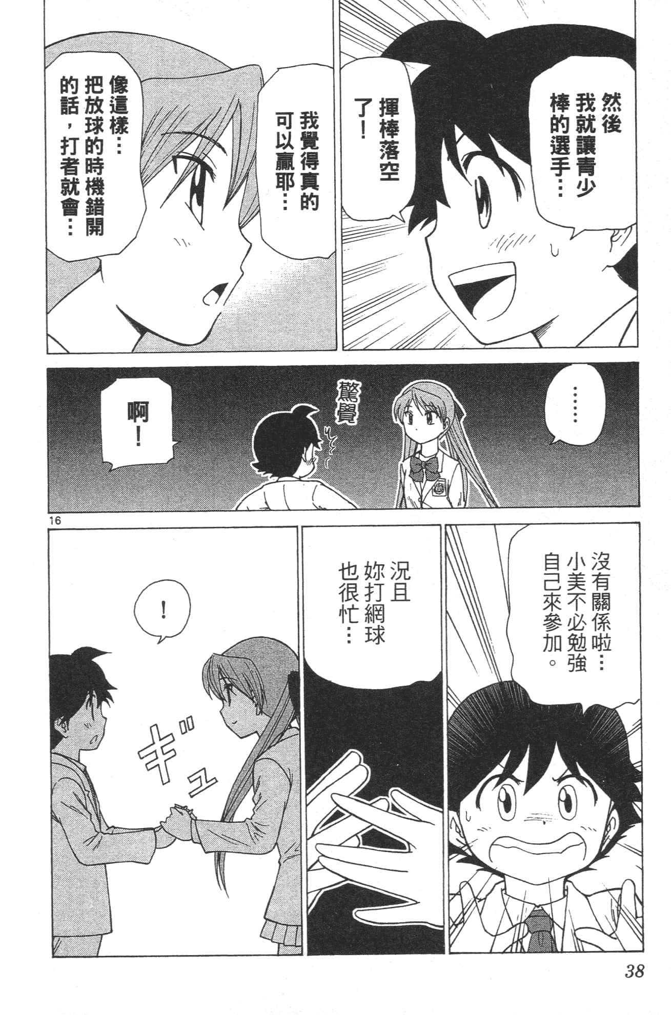 Page 40