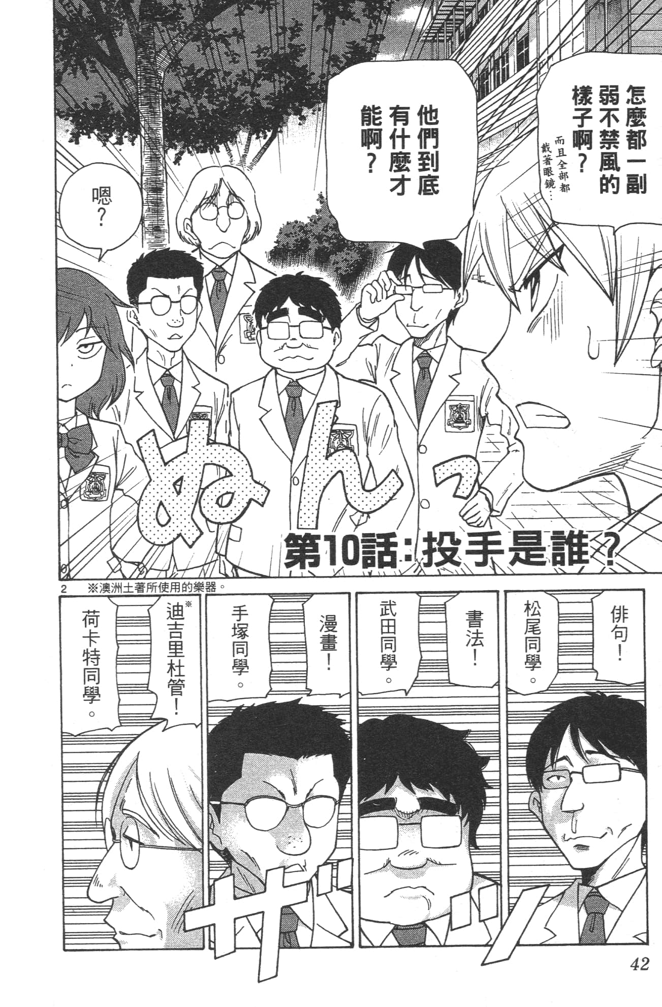 Page 44