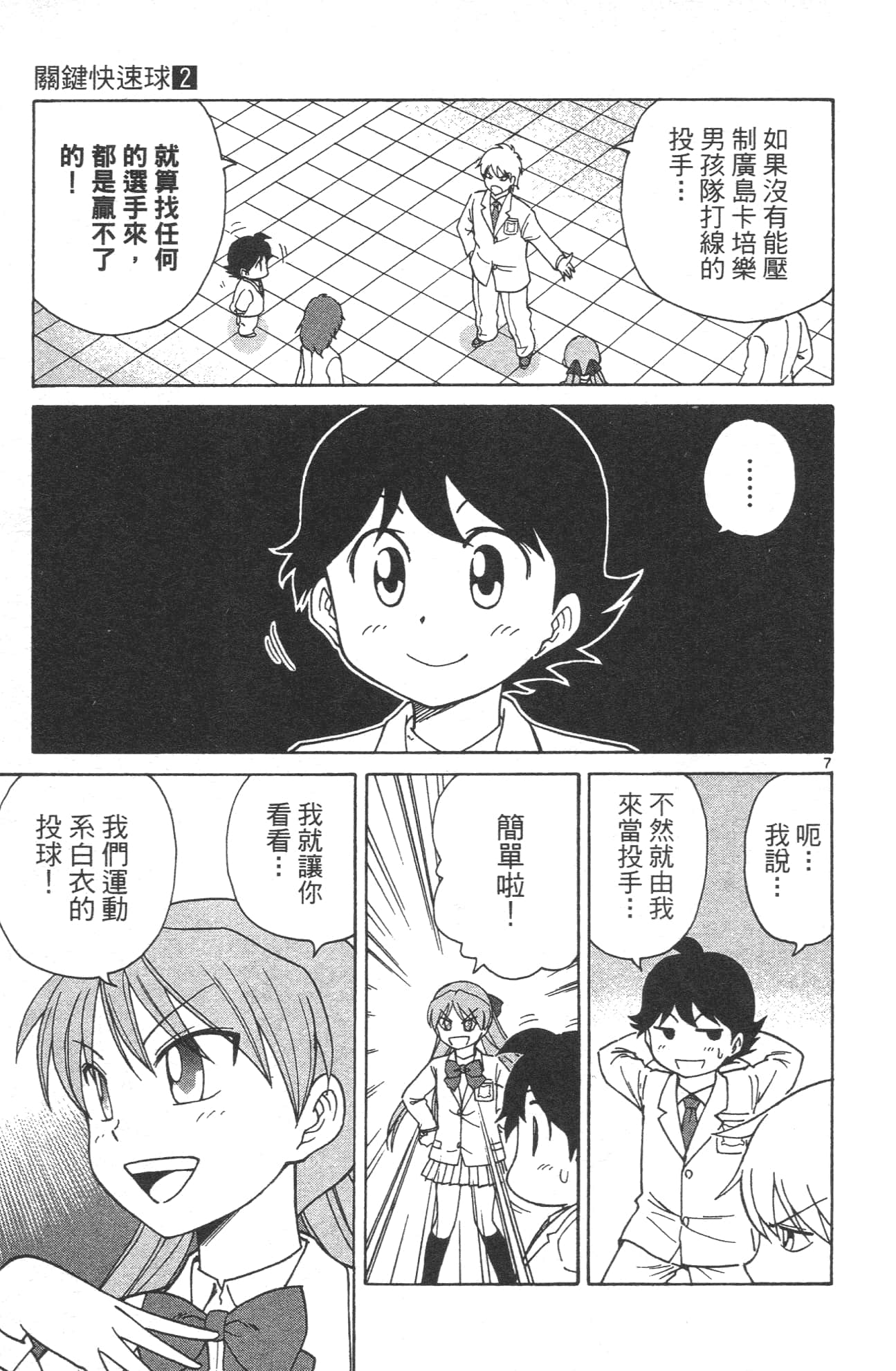 Page 49