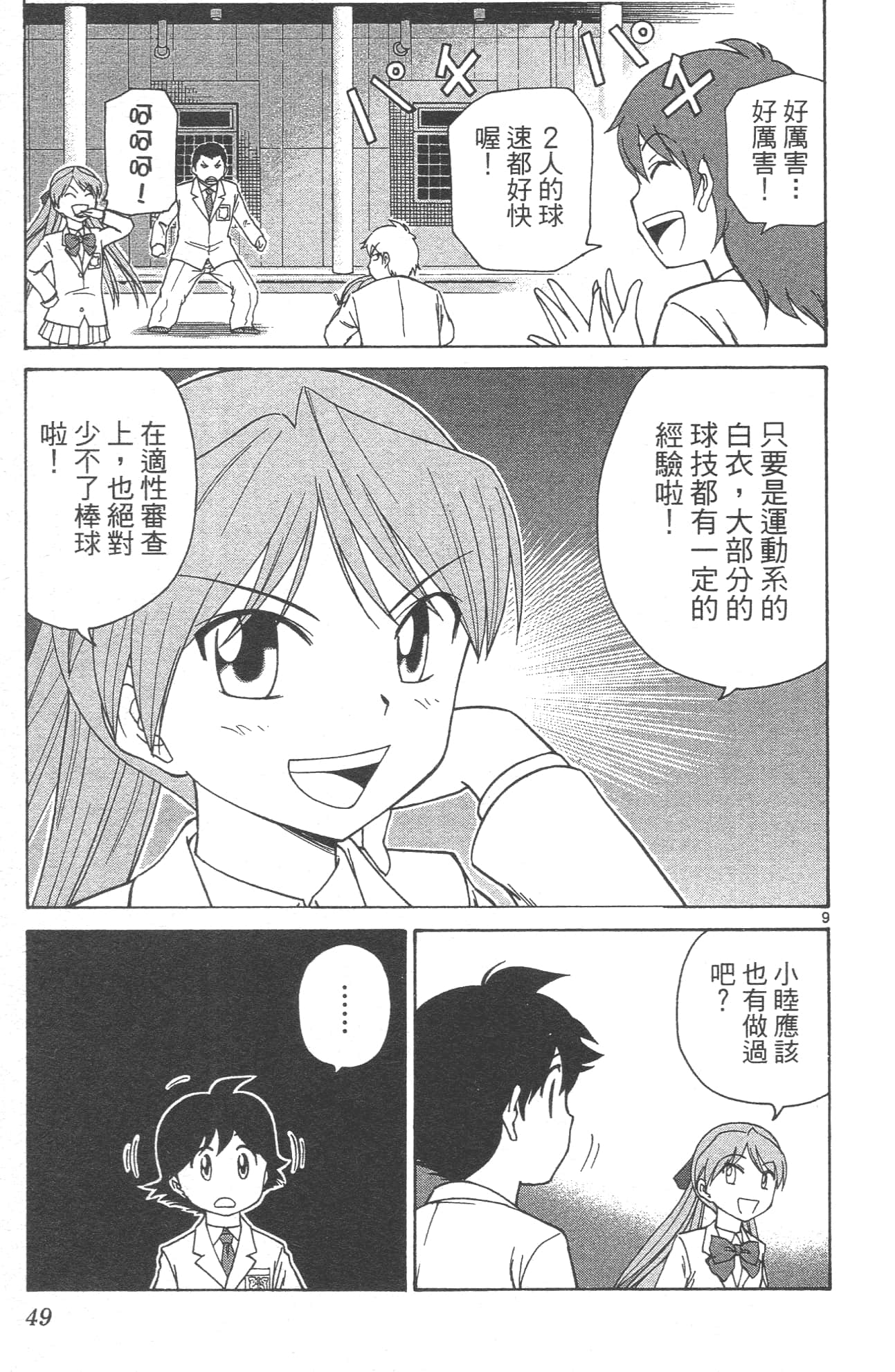 Page 51