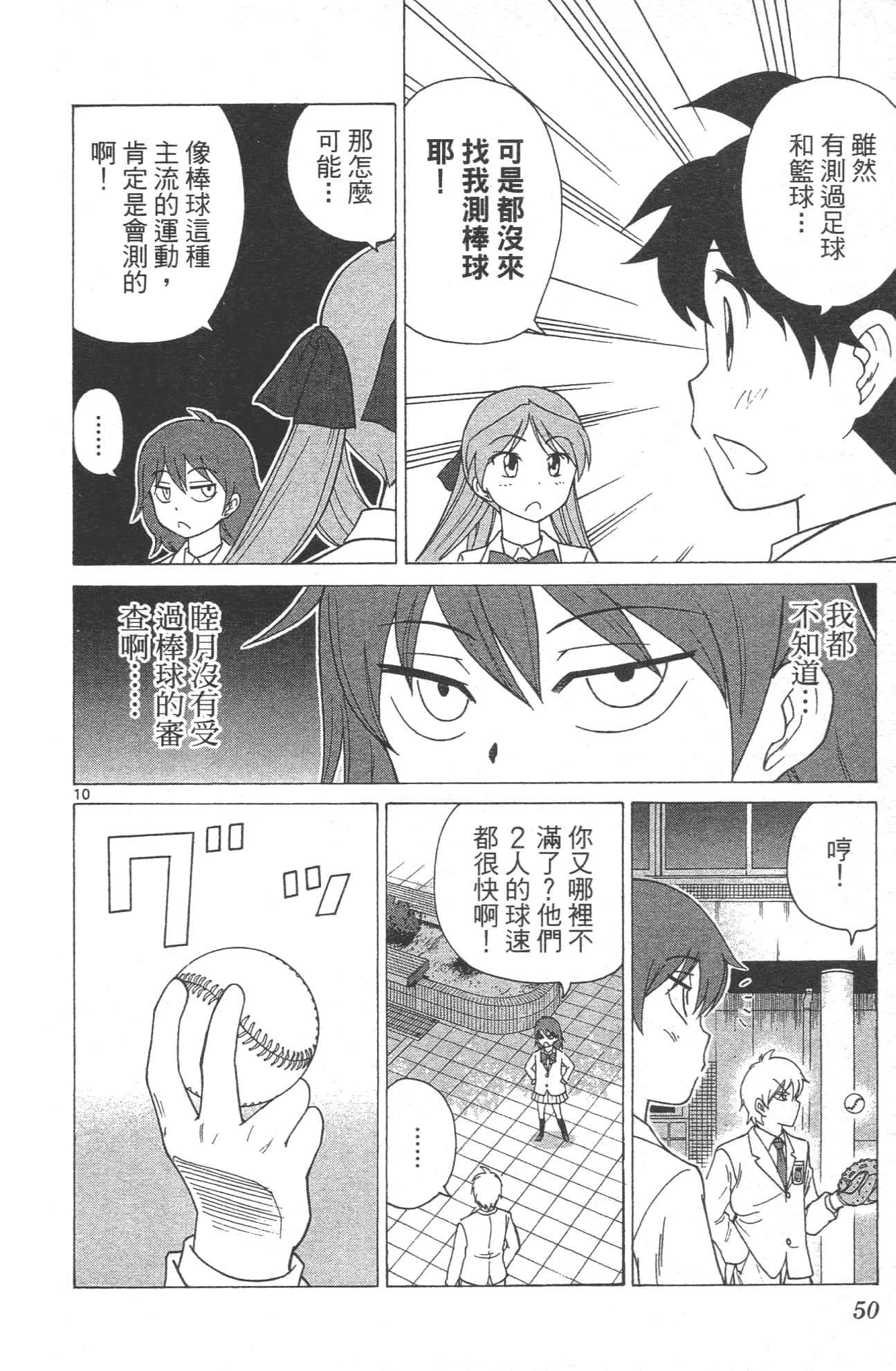 Page 52