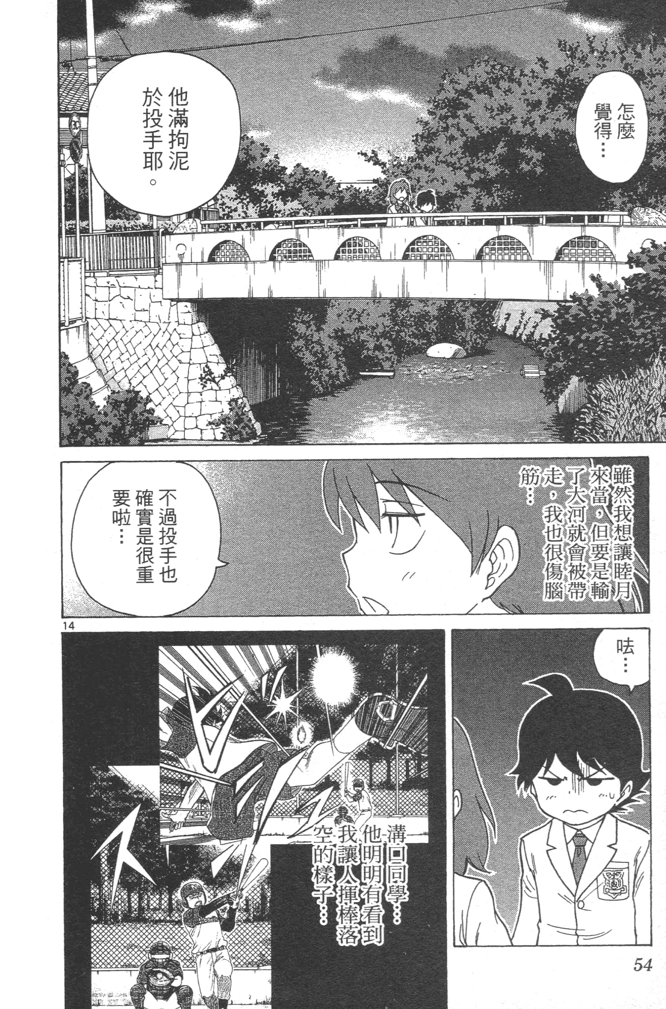 Page 56