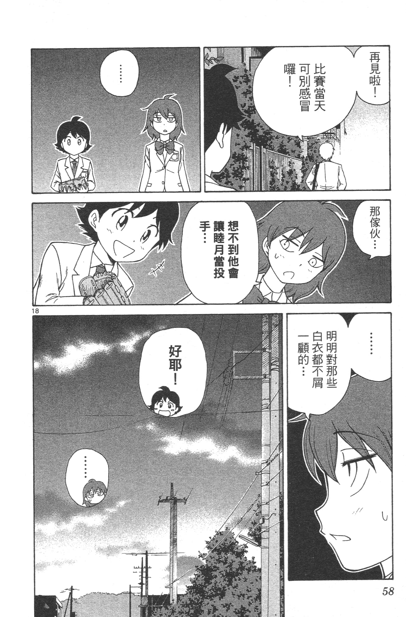 Page 60