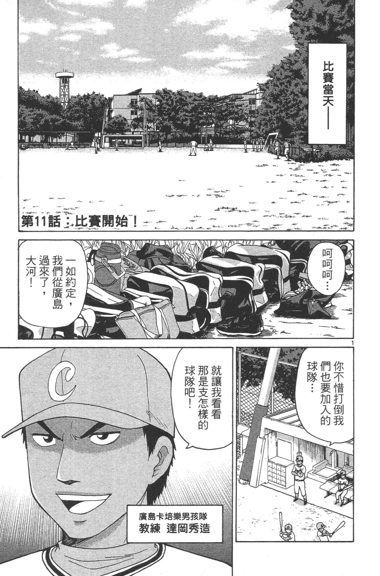 Page 61