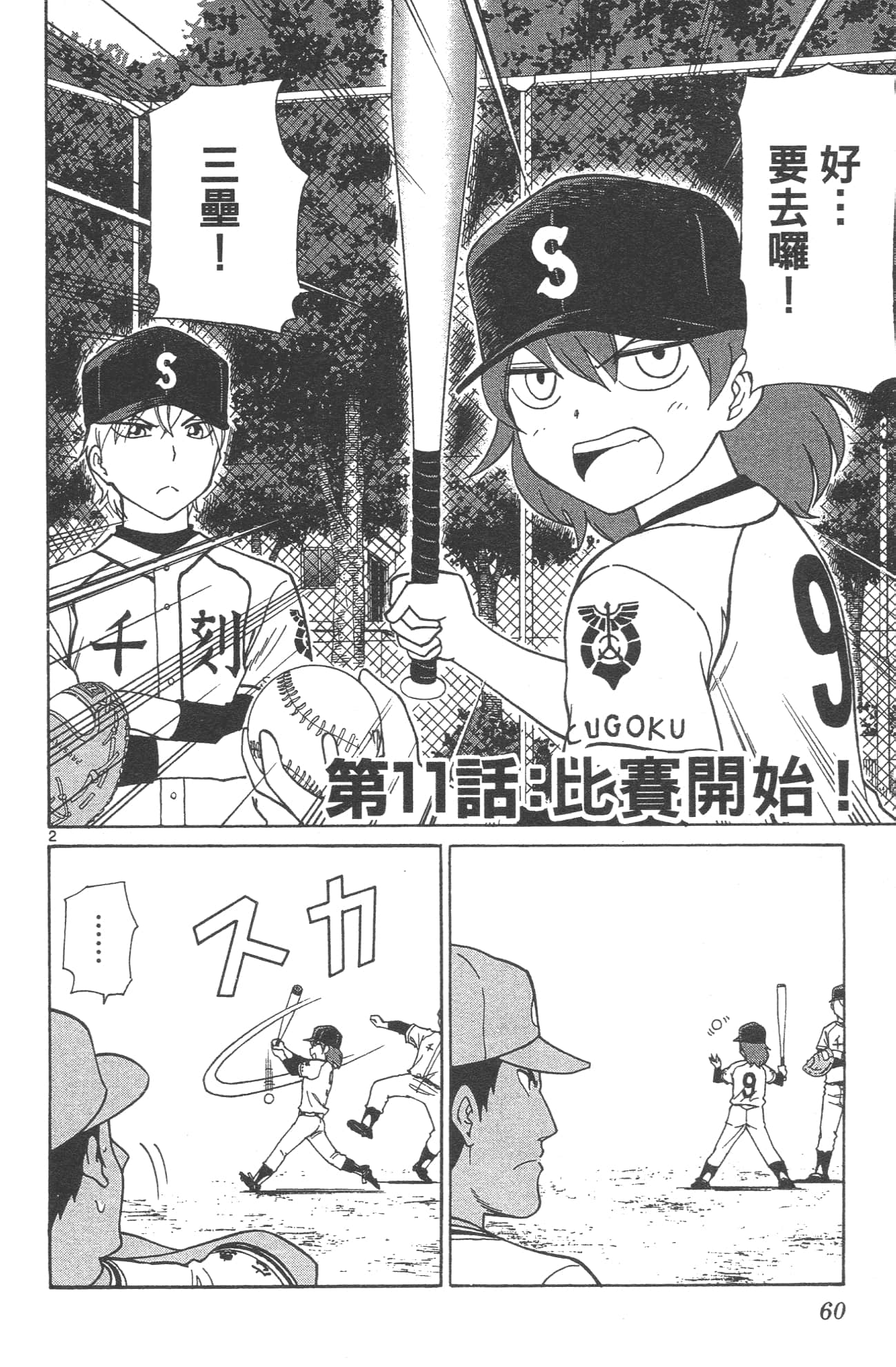 Page 62