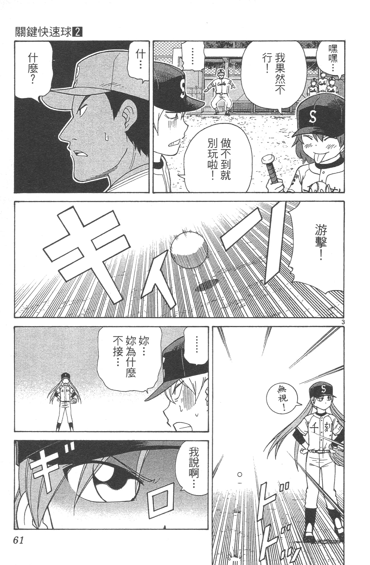 Page 63