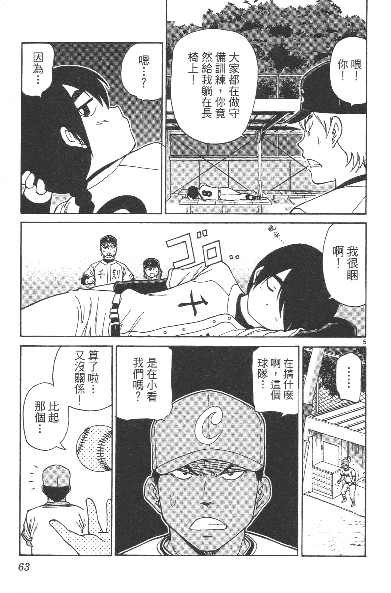 Page 65