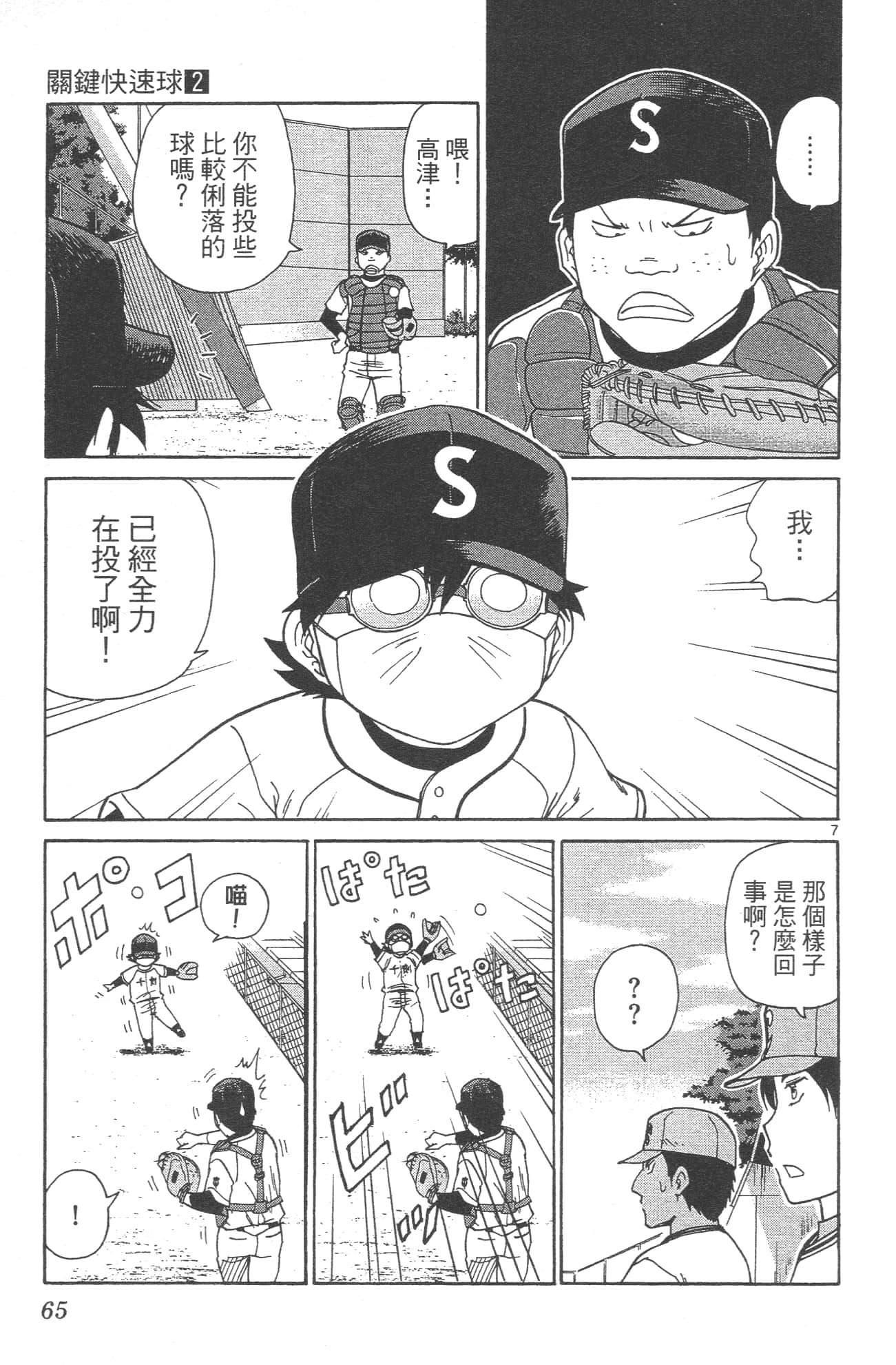 Page 67