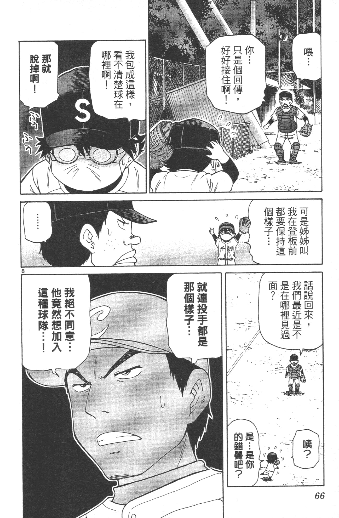 Page 68