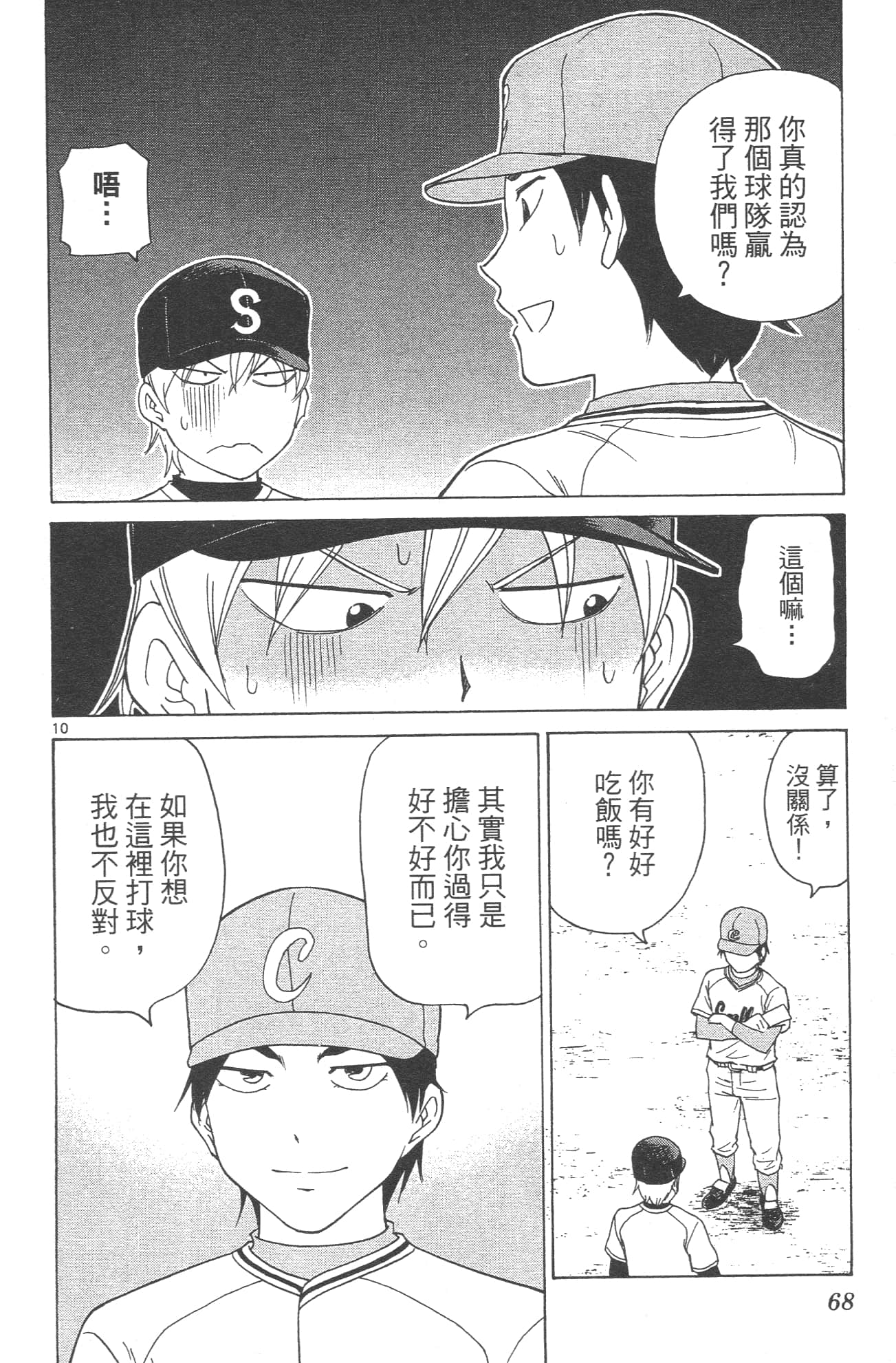 Page 70