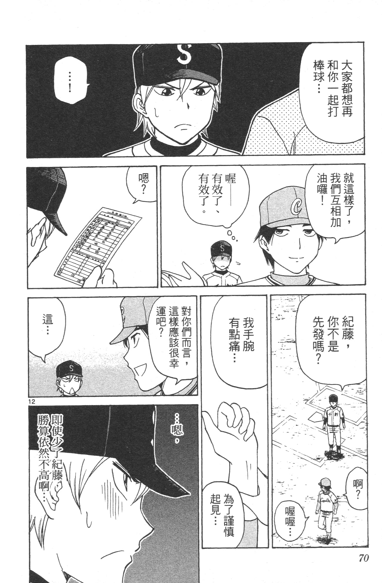 Page 72
