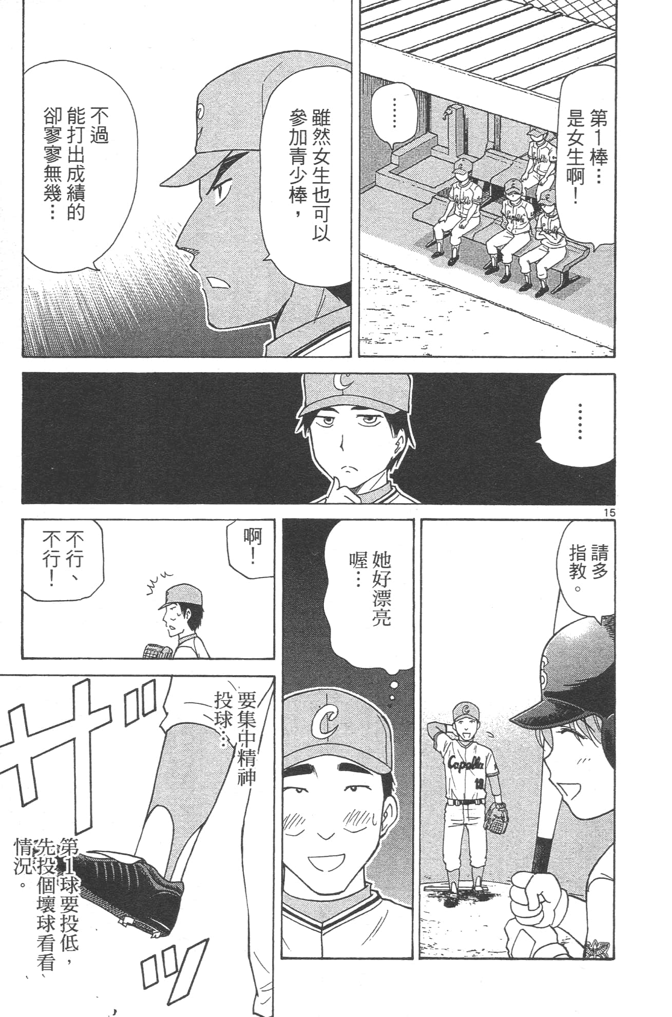 Page 75