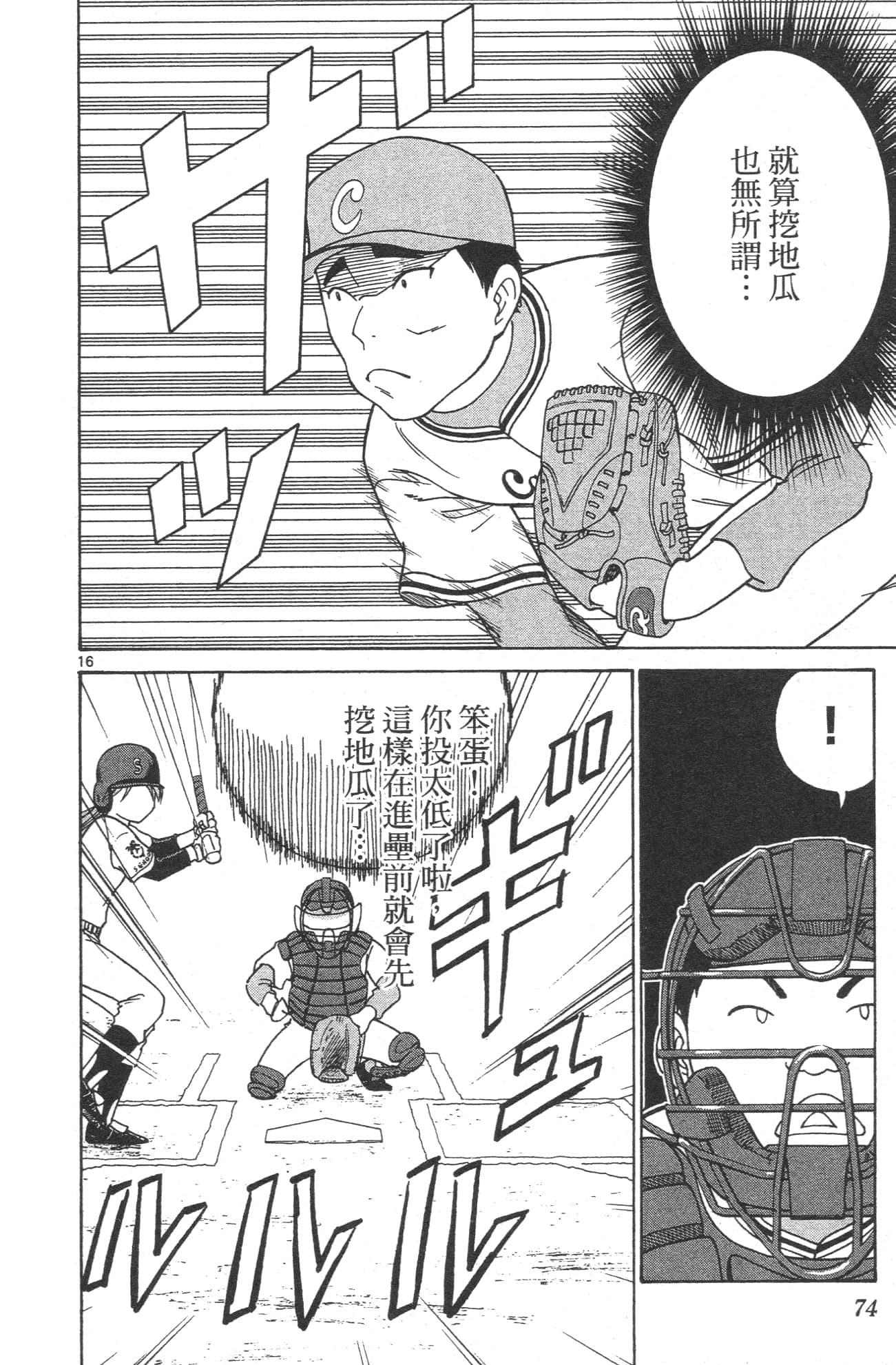 Page 76