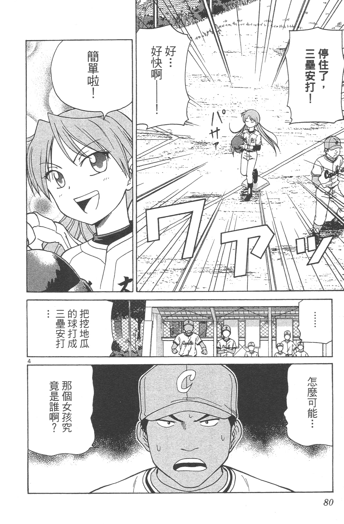 Page 82