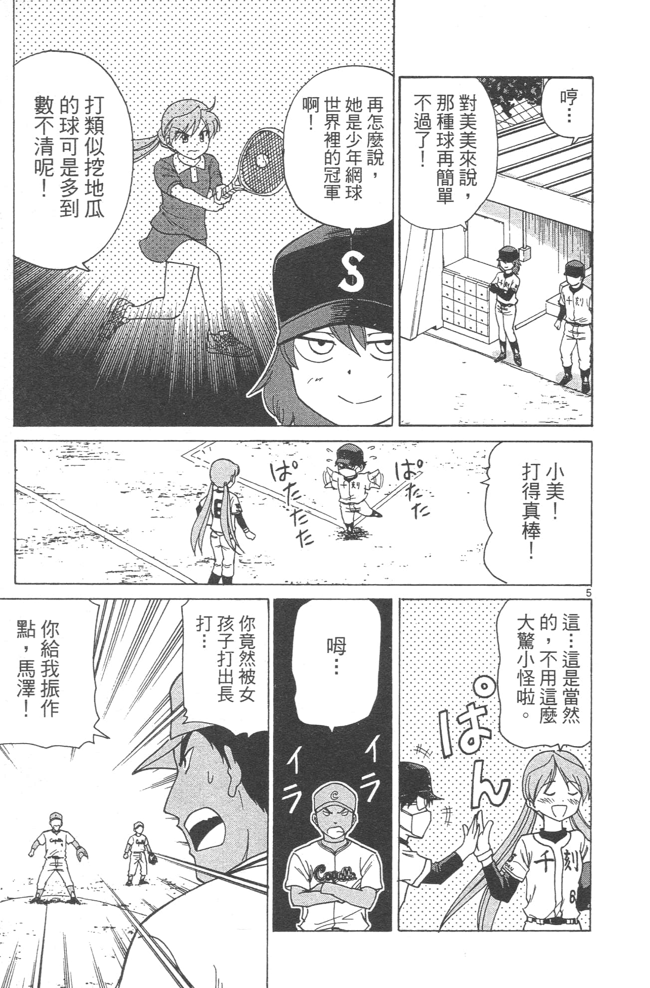 Page 83