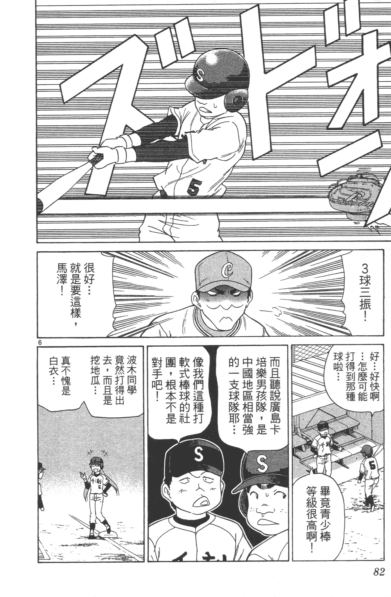 Page 84