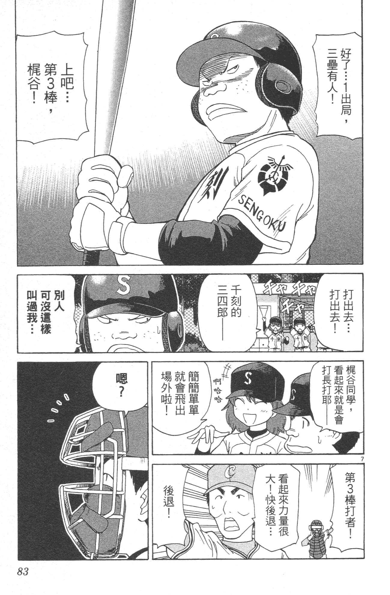 Page 85