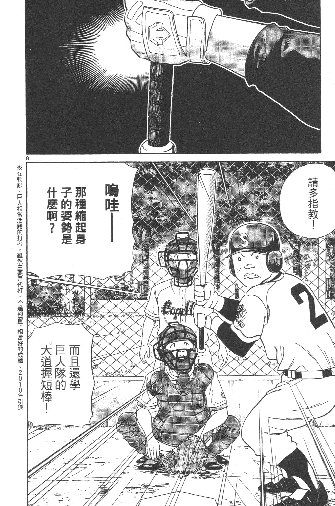 Page 86