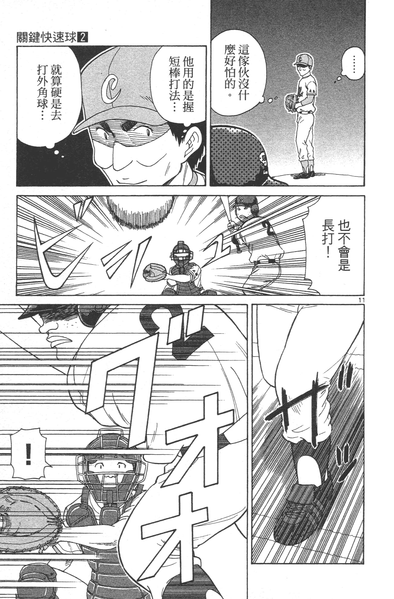 Page 89