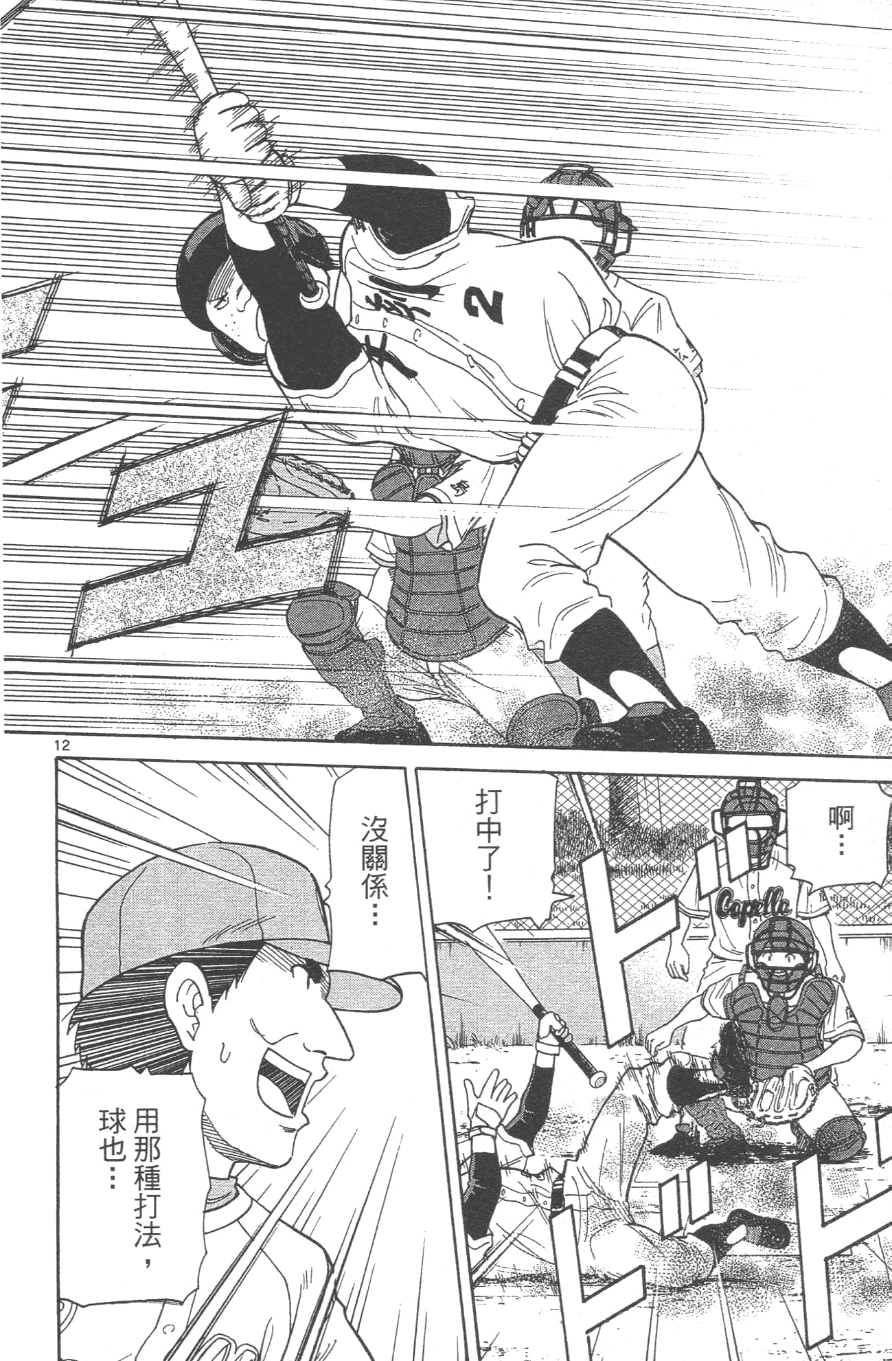 Page 90