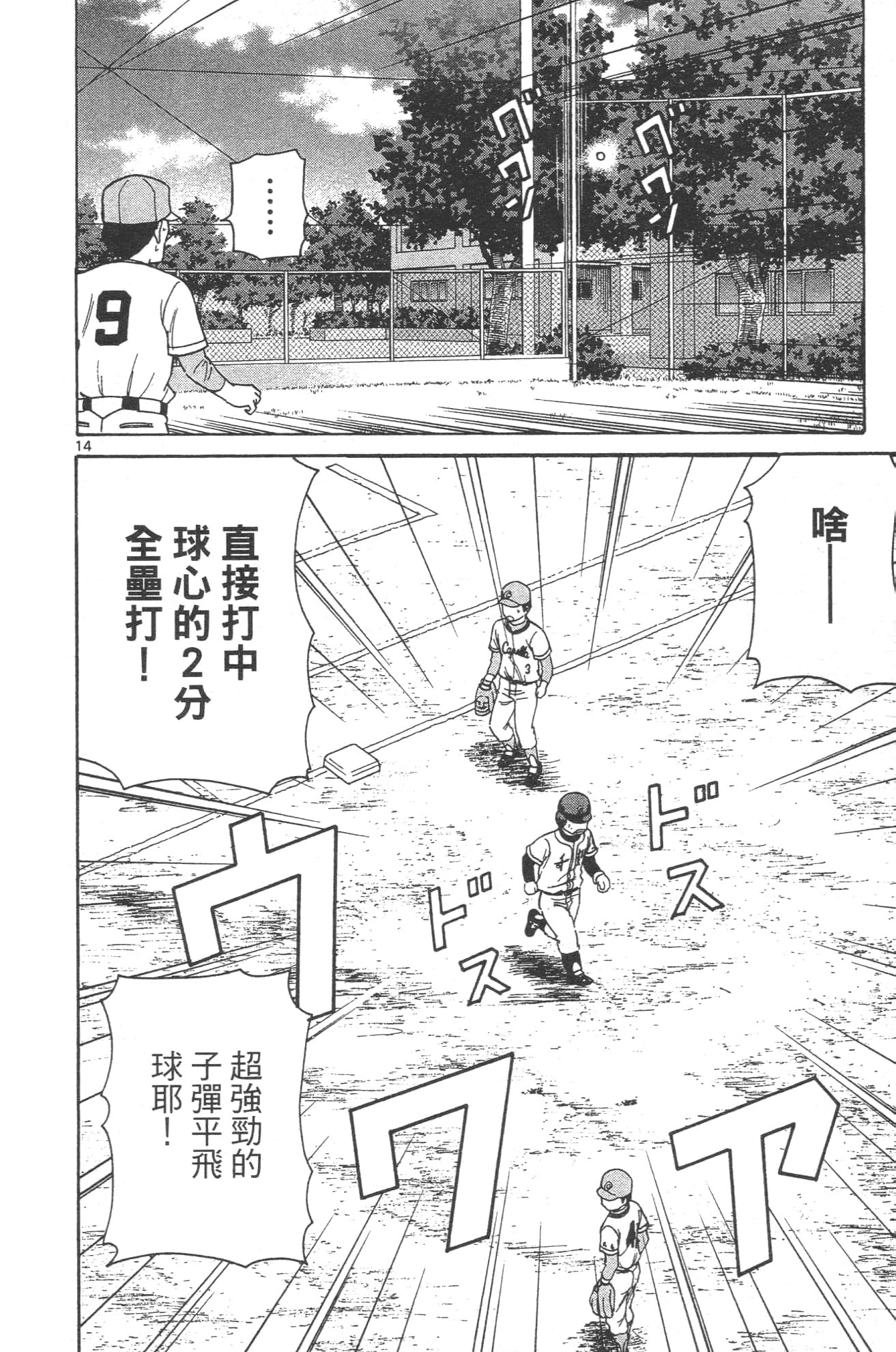 Page 92